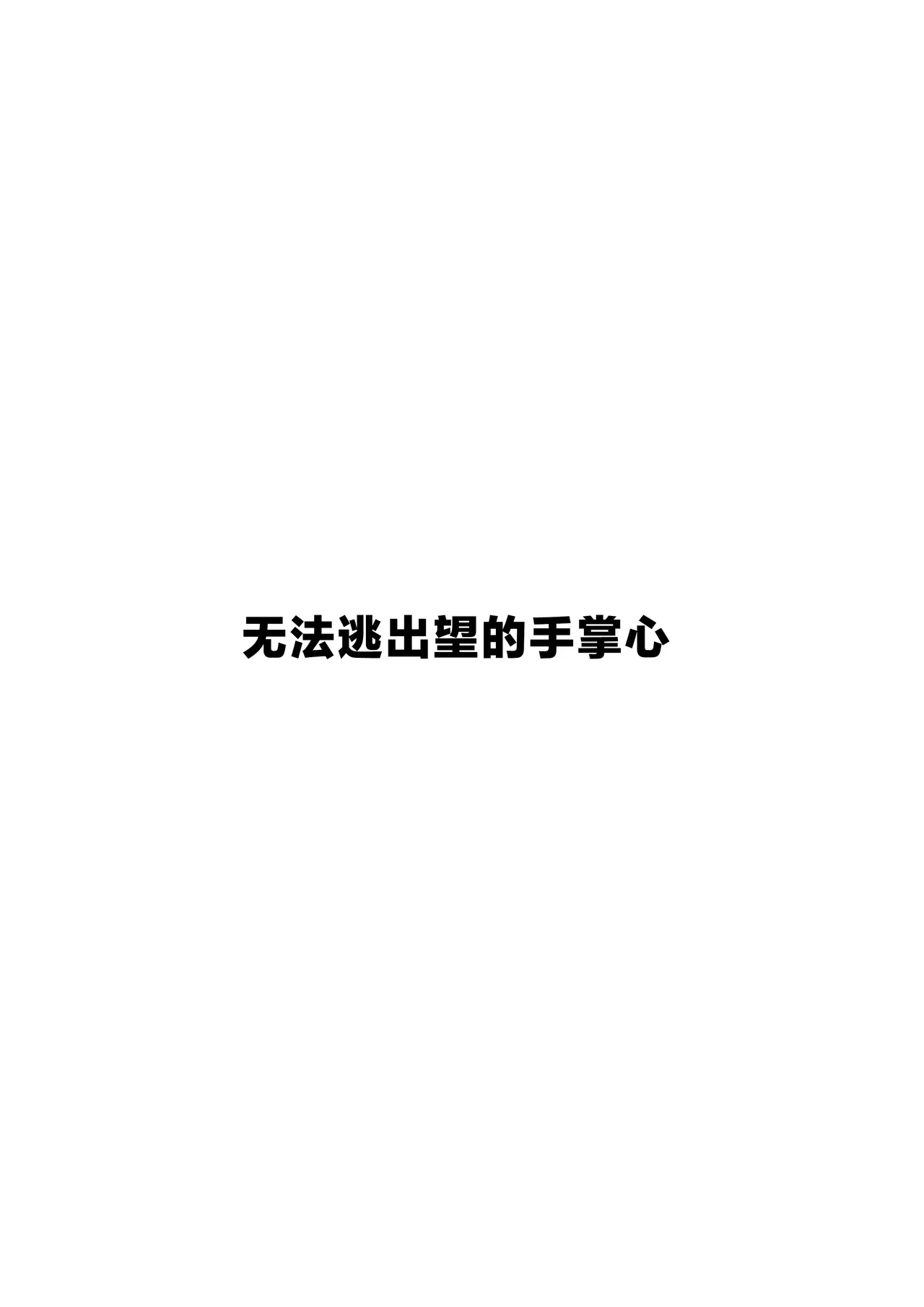 [レオナト] FANBOX汉化合集 (蔚蓝档案) [中国翻译]