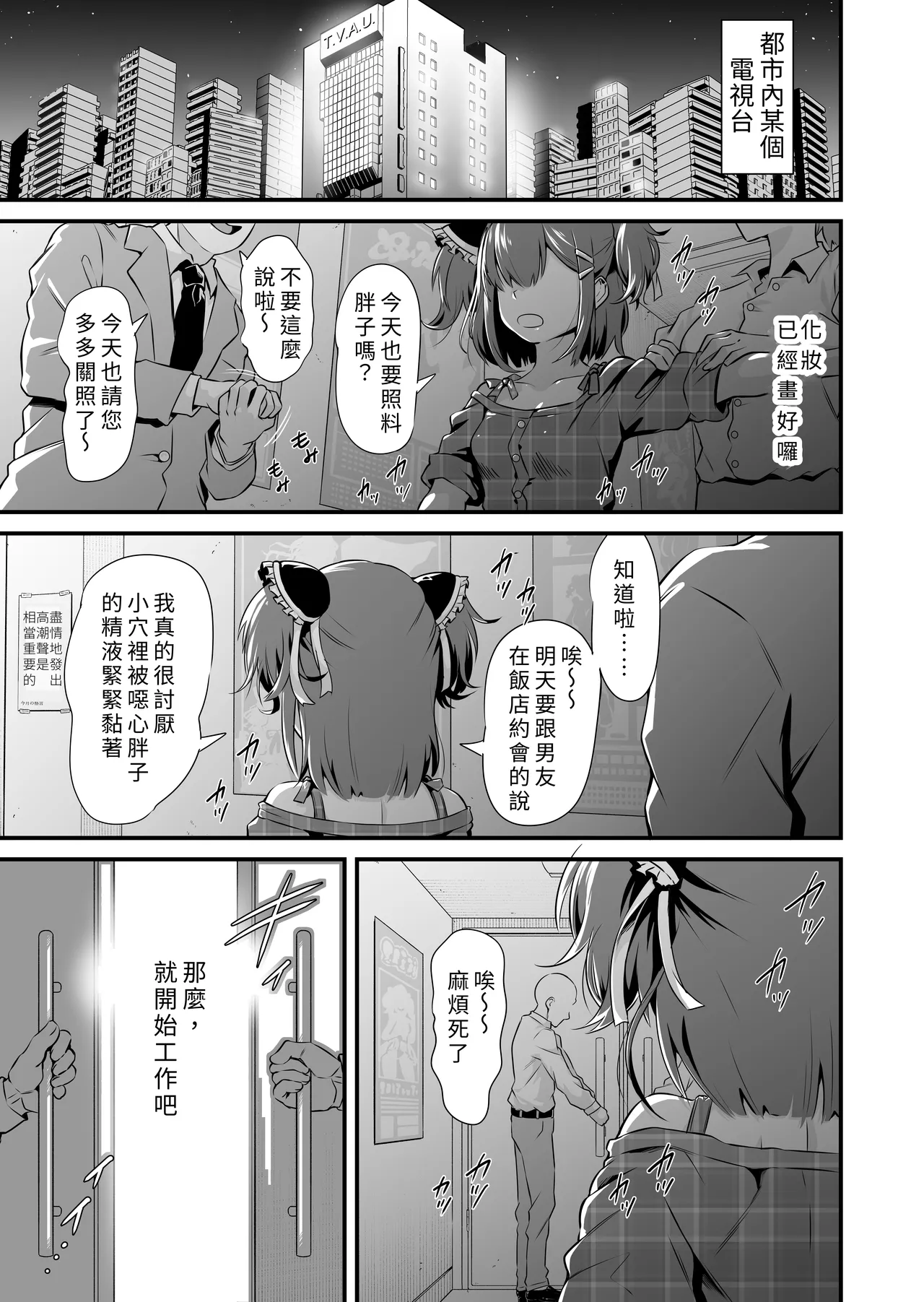 [Whisp (トウオウ)] 雌小鬼娇喘速通 [中国翻译]