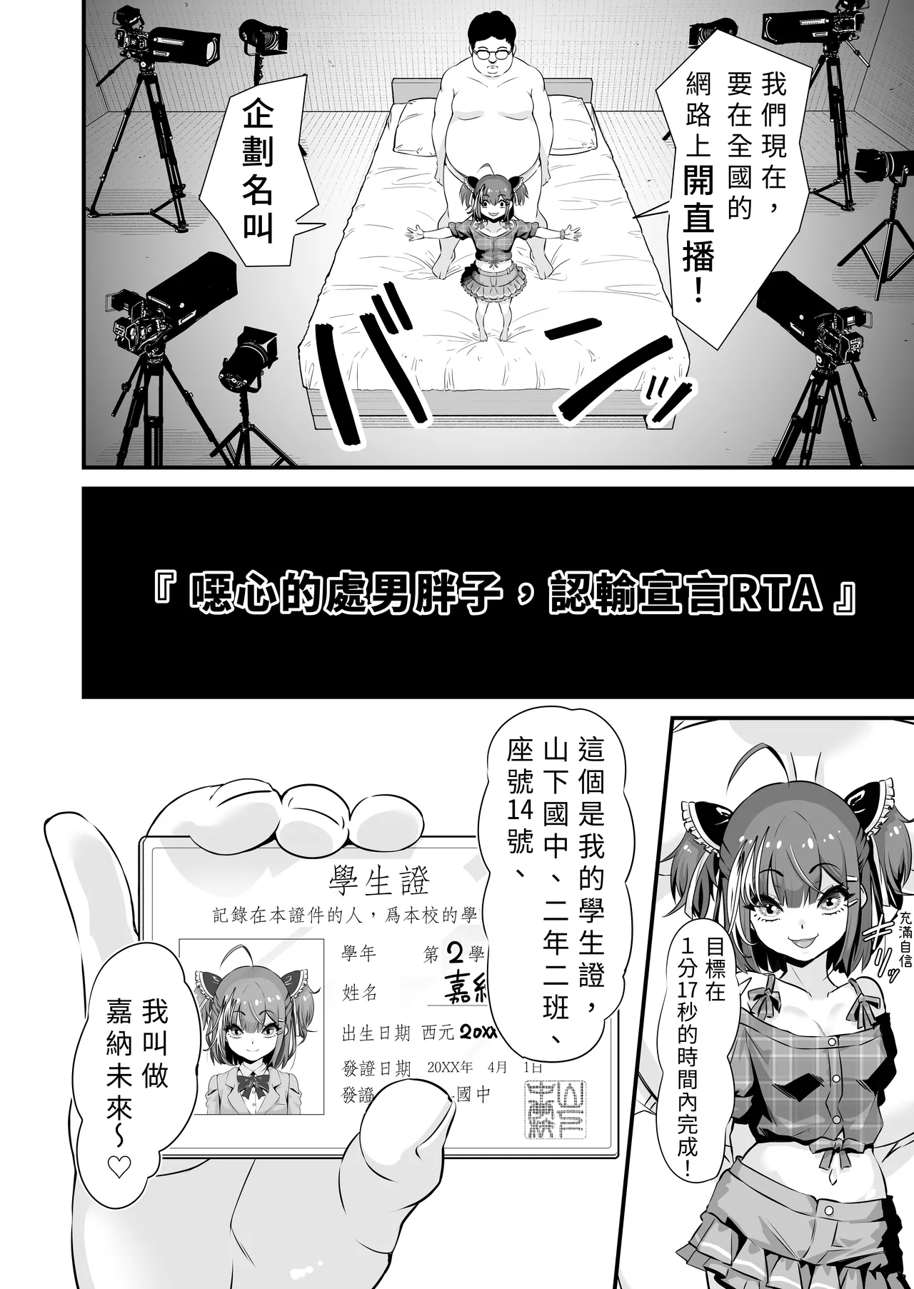 [Whisp (トウオウ)] 雌小鬼娇喘速通 [中国翻译]