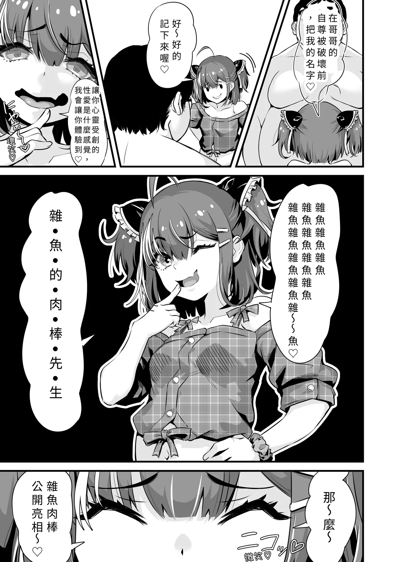 [Whisp (トウオウ)] 雌小鬼娇喘速通 [中国翻译]