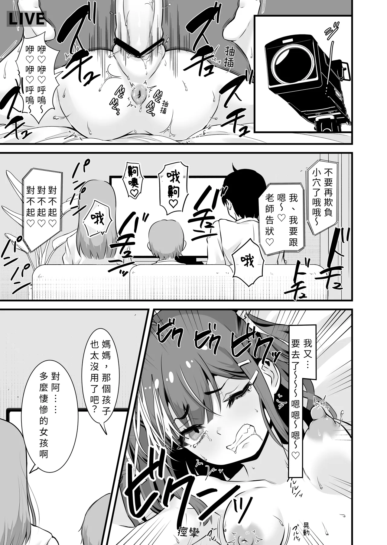 [Whisp (トウオウ)] 雌小鬼娇喘速通 [中国翻译]