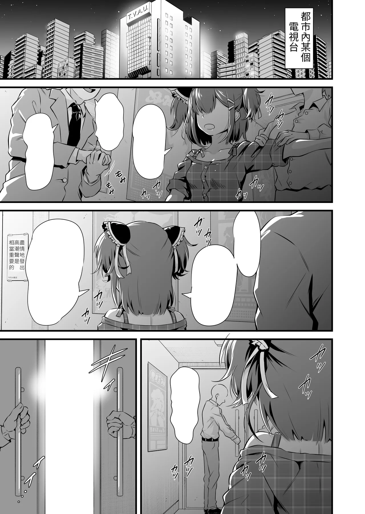 [Whisp (トウオウ)] 雌小鬼娇喘速通 [中国翻译]