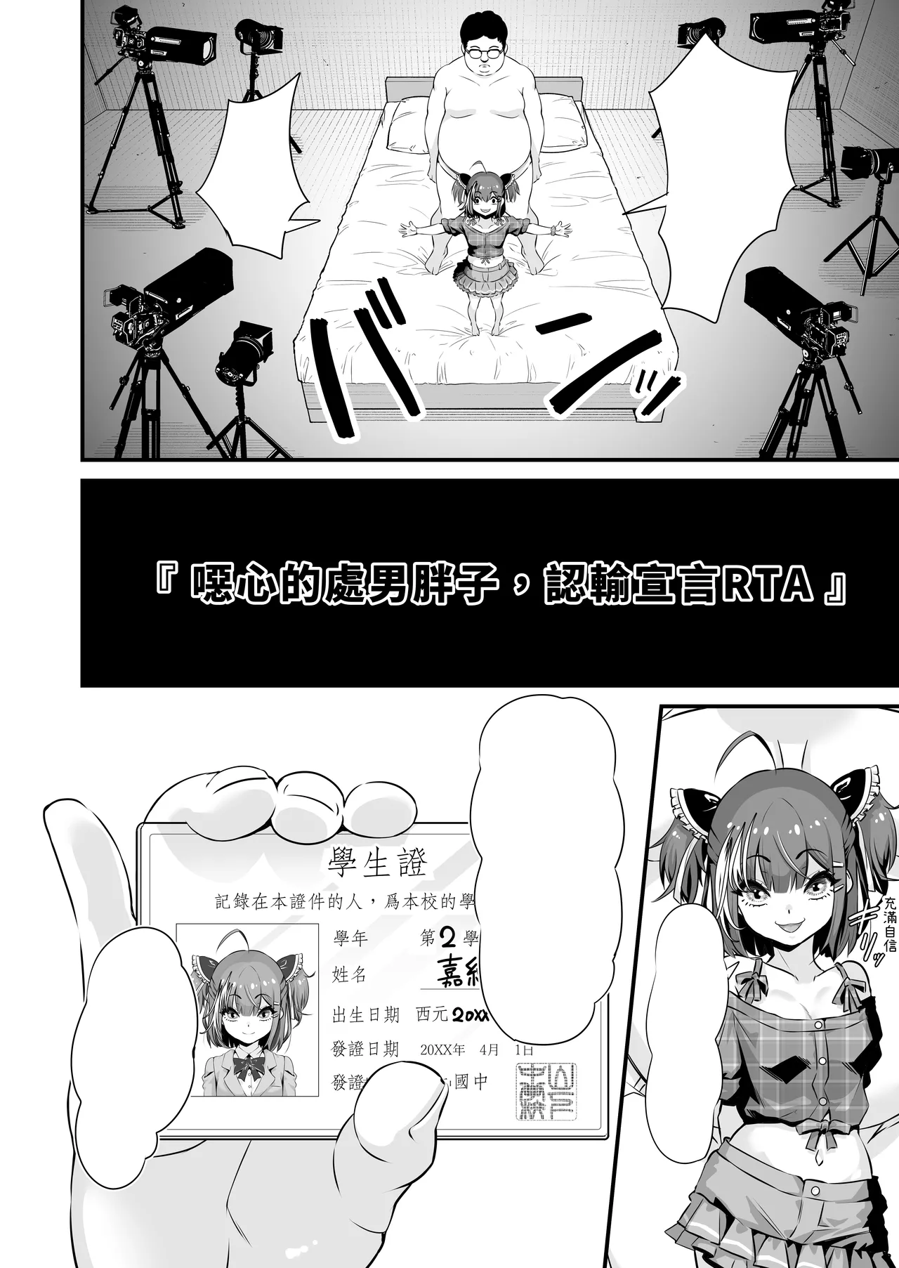 [Whisp (トウオウ)] 雌小鬼娇喘速通 [中国翻译]