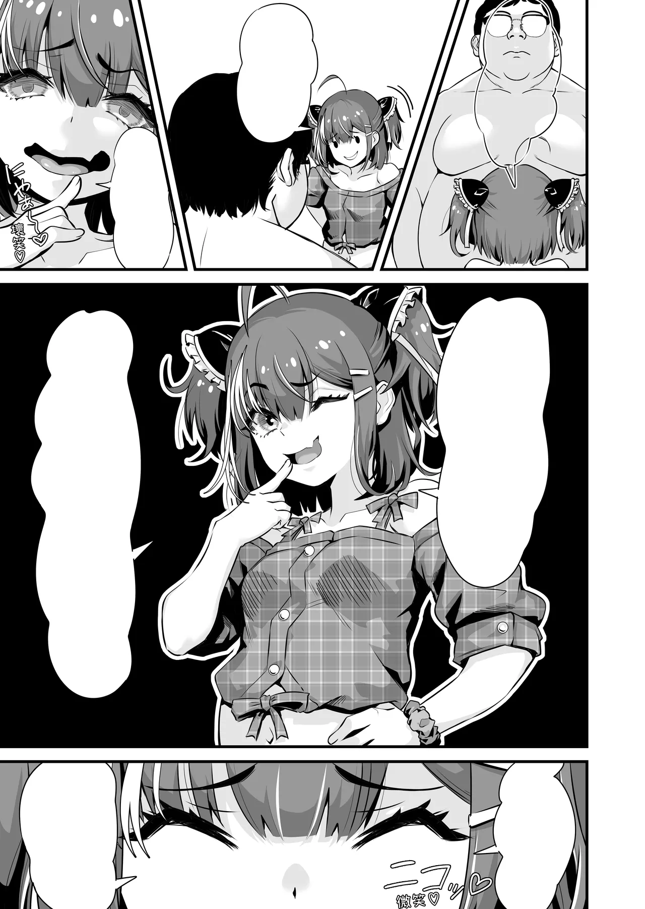 [Whisp (トウオウ)] 雌小鬼娇喘速通 [中国翻译]