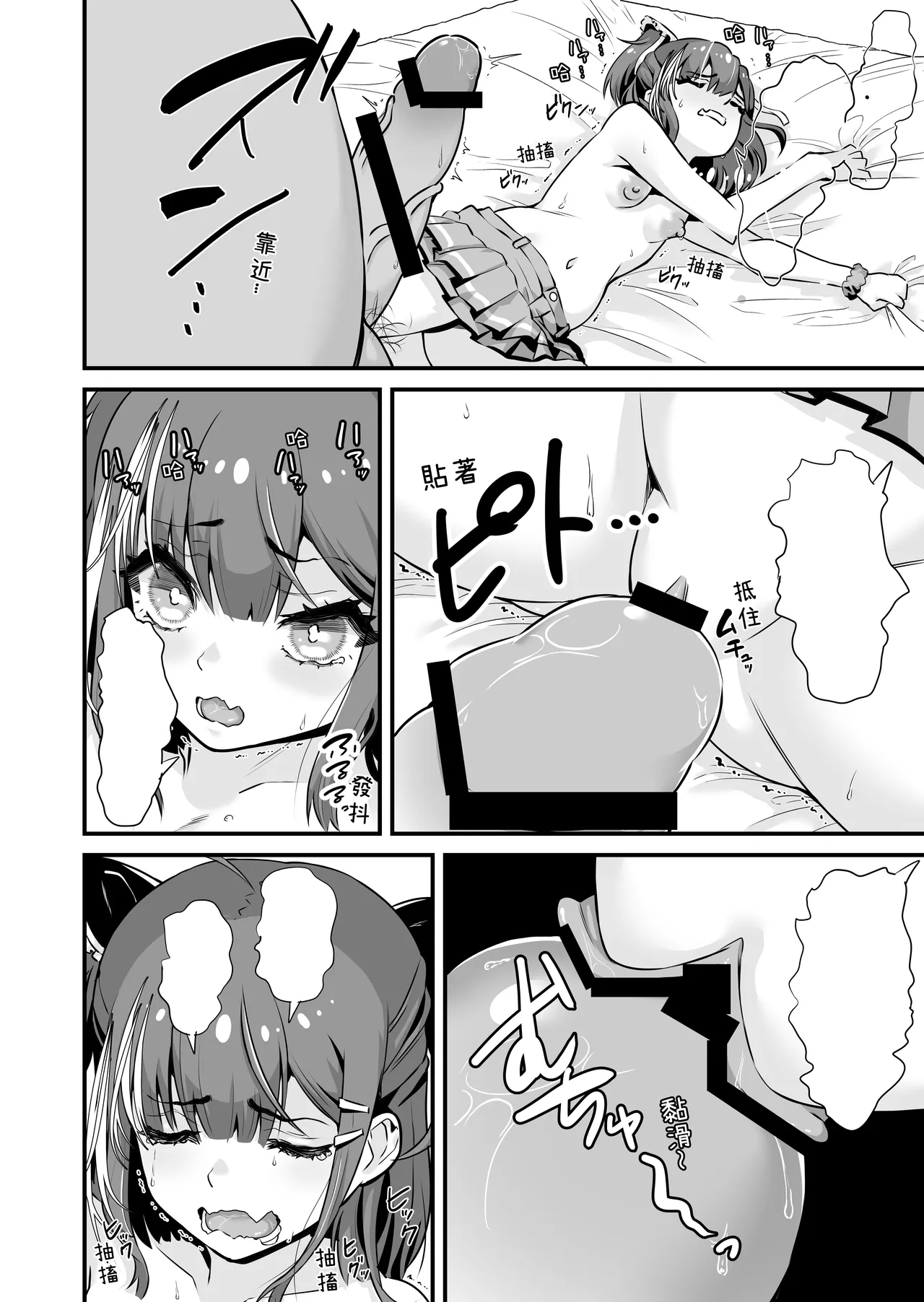[Whisp (トウオウ)] 雌小鬼娇喘速通 [中国翻译]