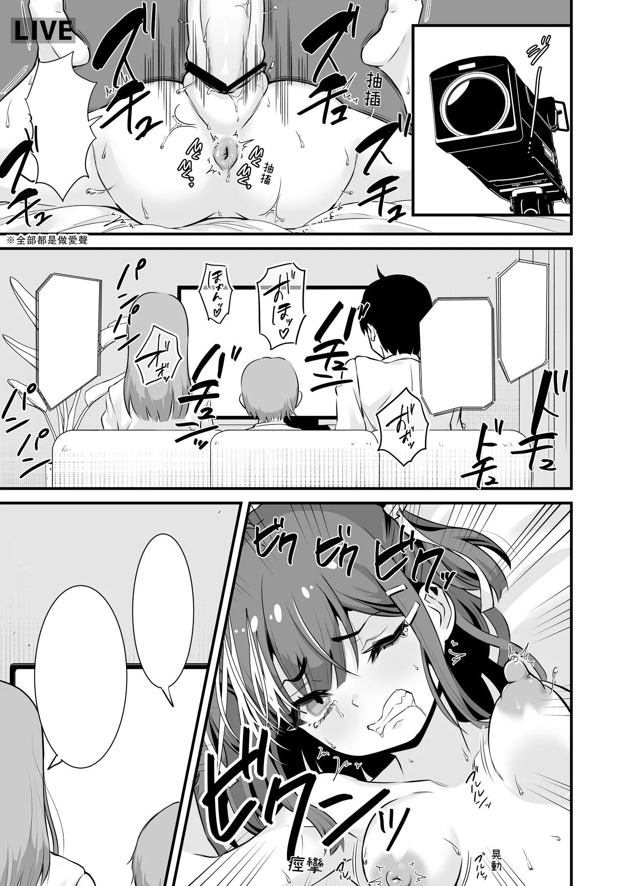 [Whisp (トウオウ)] 雌小鬼娇喘速通 [中国翻译]