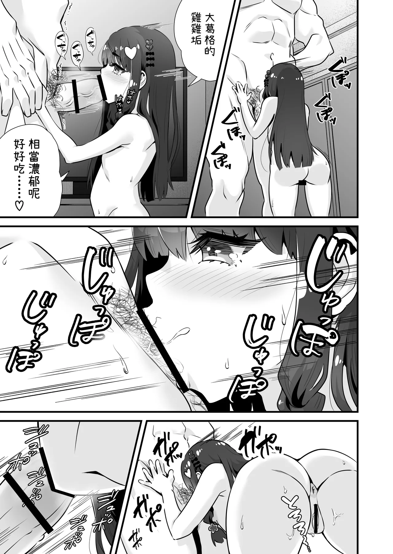 [Whisp (トウオウ)] 魅魔系援交女高中生沙耶香 VS 让不懂事小鬼明白的大叔 [中国翻译]