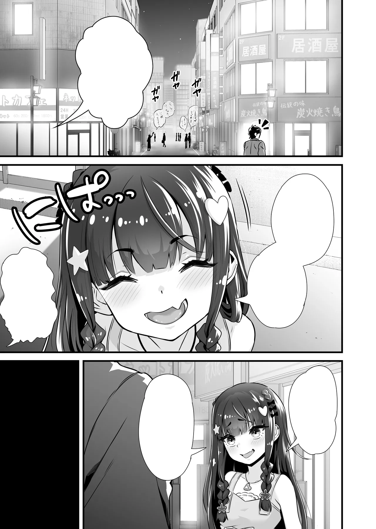 [Whisp (トウオウ)] 魅魔系援交女高中生沙耶香 VS 让不懂事小鬼明白的大叔 [中国翻译]