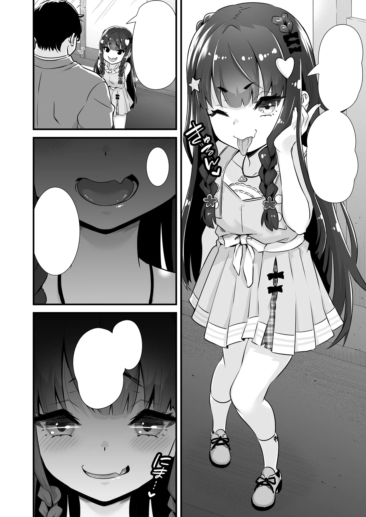 [Whisp (トウオウ)] 魅魔系援交女高中生沙耶香 VS 让不懂事小鬼明白的大叔 [中国翻译]