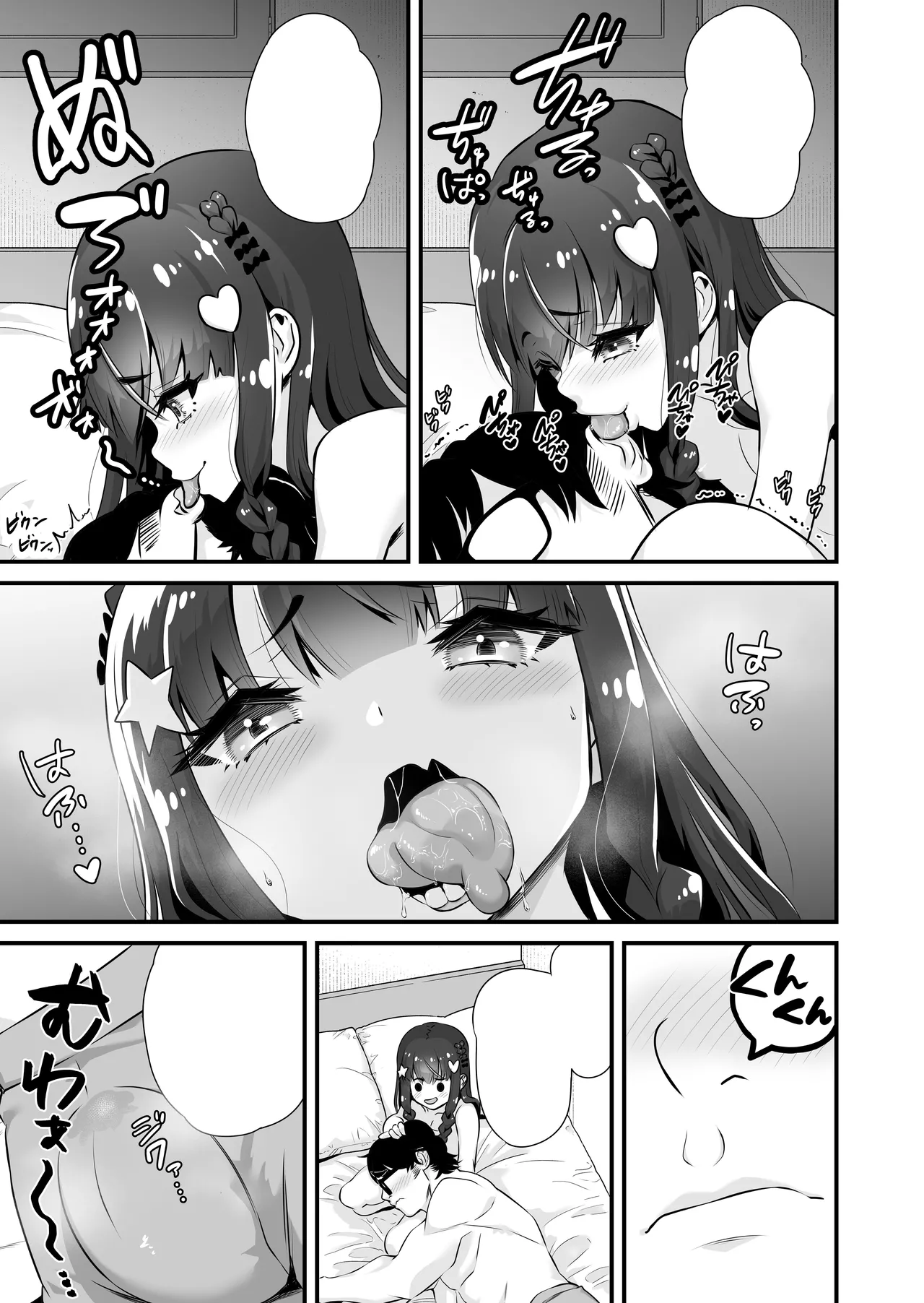 [Whisp (トウオウ)] 魅魔系援交女高中生沙耶香 VS 让不懂事小鬼明白的大叔 [中国翻译]