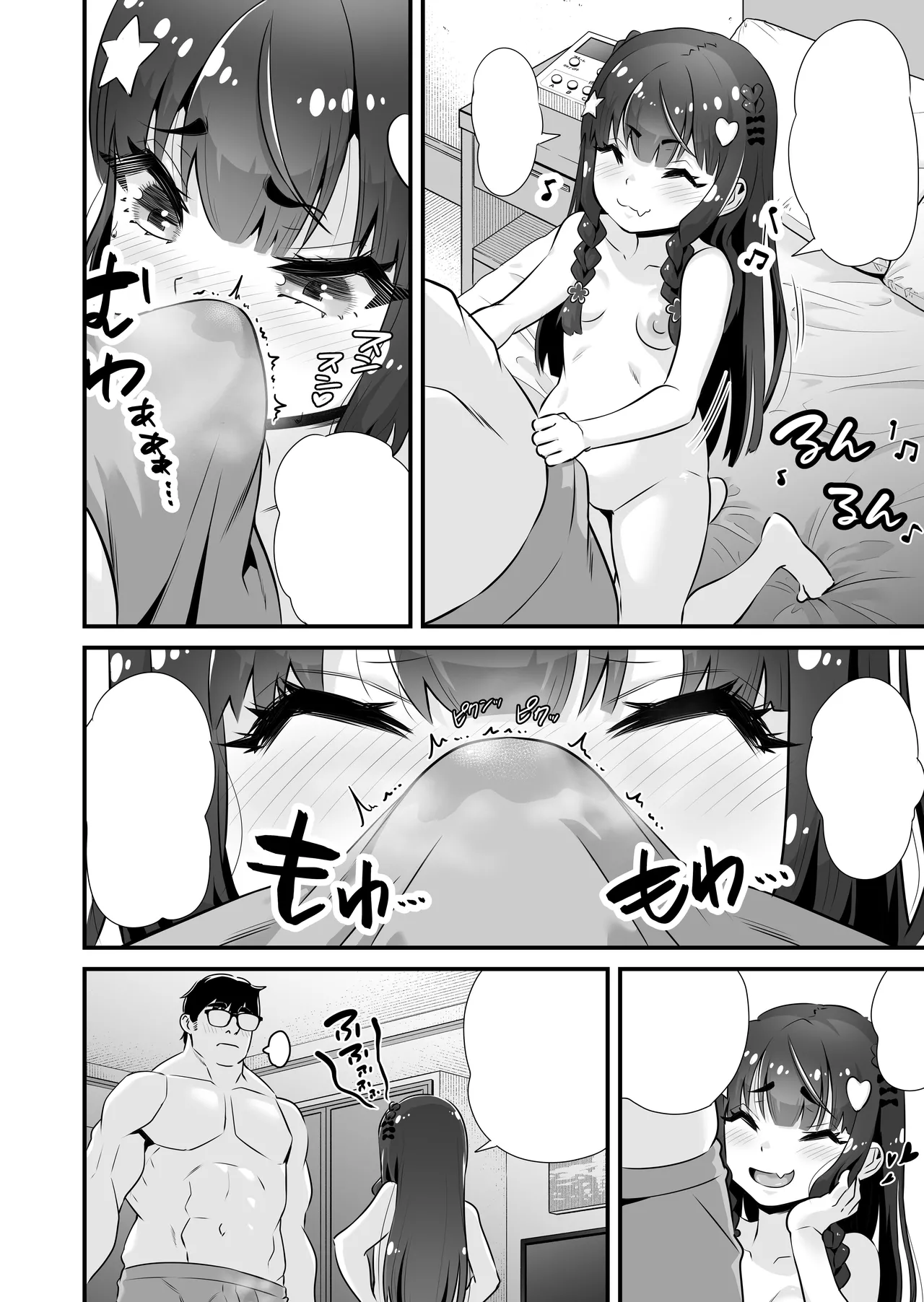 [Whisp (トウオウ)] 魅魔系援交女高中生沙耶香 VS 让不懂事小鬼明白的大叔 [中国翻译]