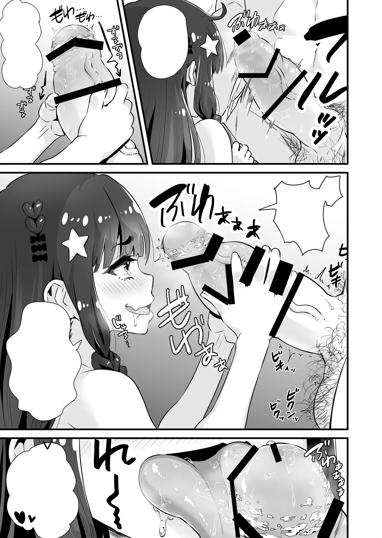 [Whisp (トウオウ)] 魅魔系援交女高中生沙耶香 VS 让不懂事小鬼明白的大叔 [中国翻译]