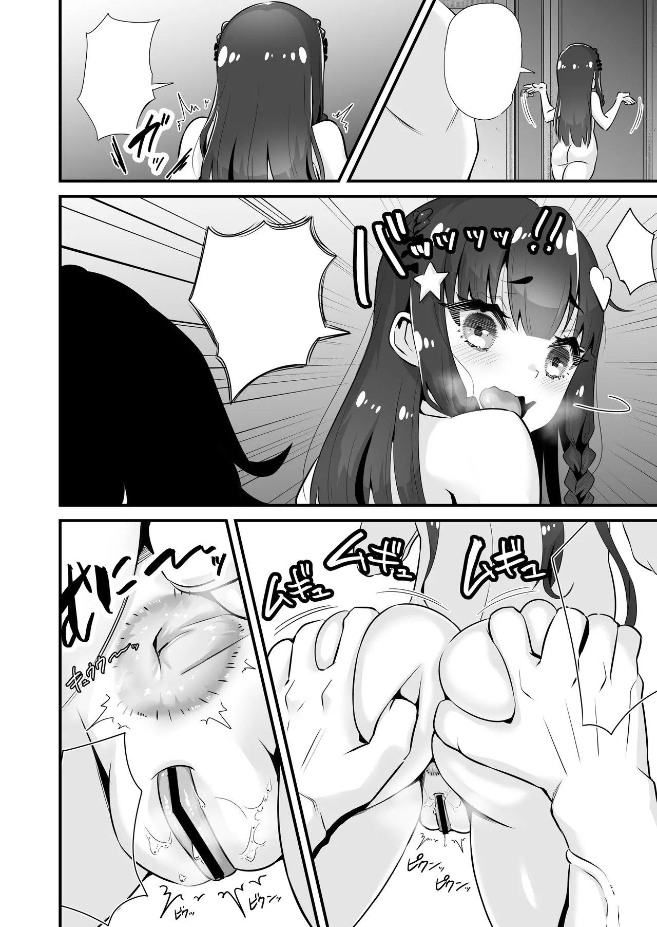 [Whisp (トウオウ)] 魅魔系援交女高中生沙耶香 VS 让不懂事小鬼明白的大叔 [中国翻译]