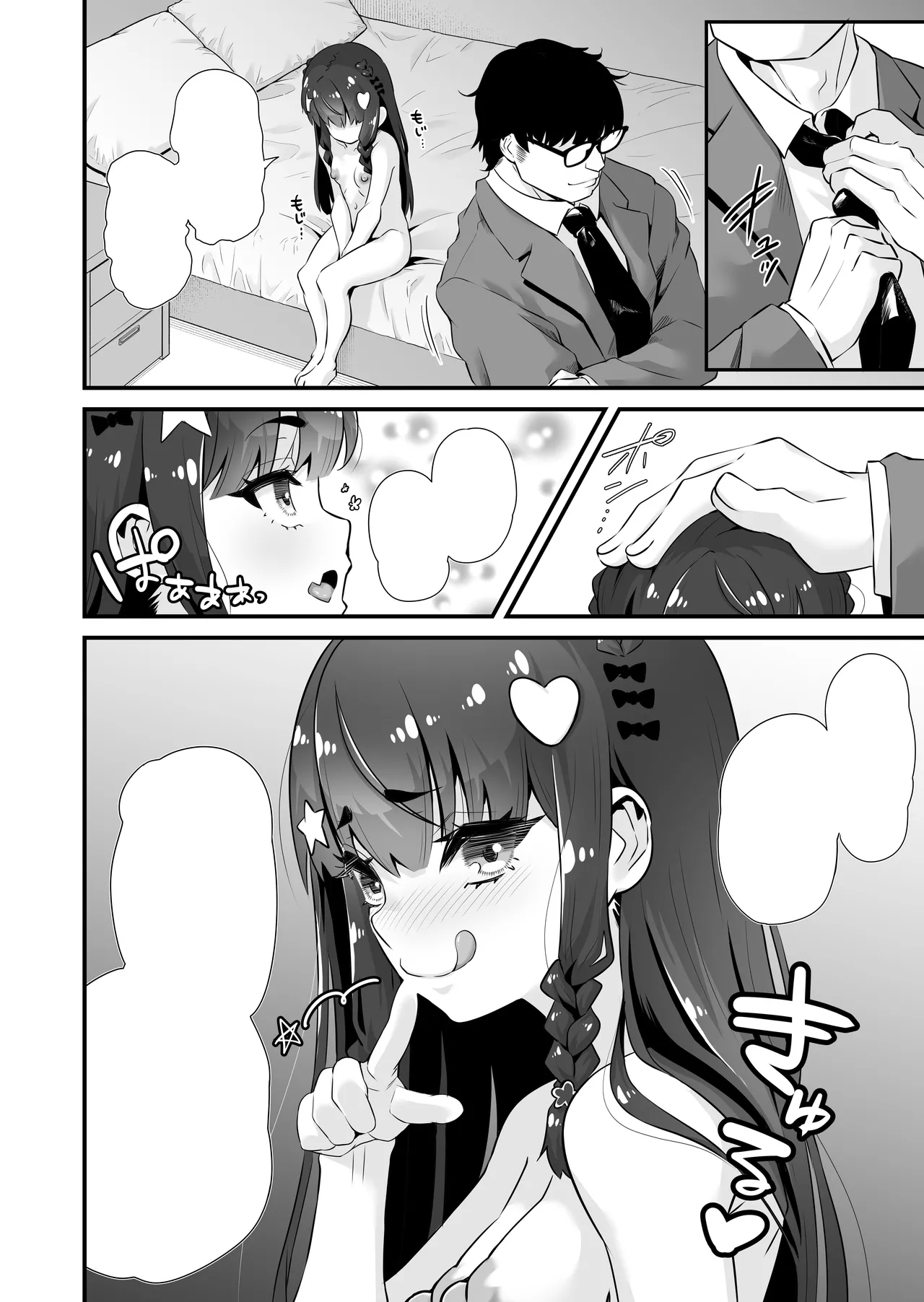 [Whisp (トウオウ)] 魅魔系援交女高中生沙耶香 VS 让不懂事小鬼明白的大叔 [中国翻译]