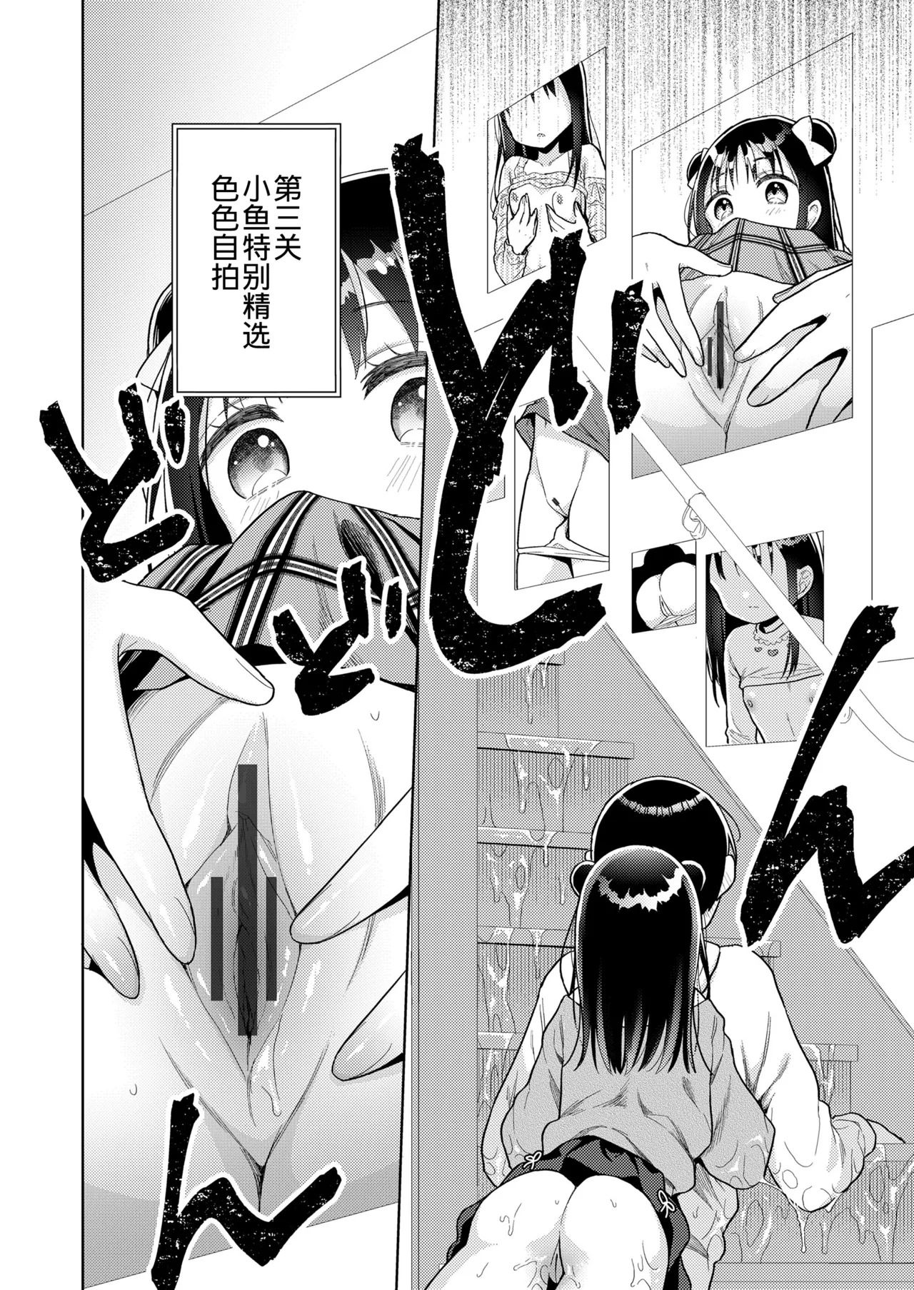 [ドバト] 插进去后会更可爱哦♡ [中国翻译] [DL版]
