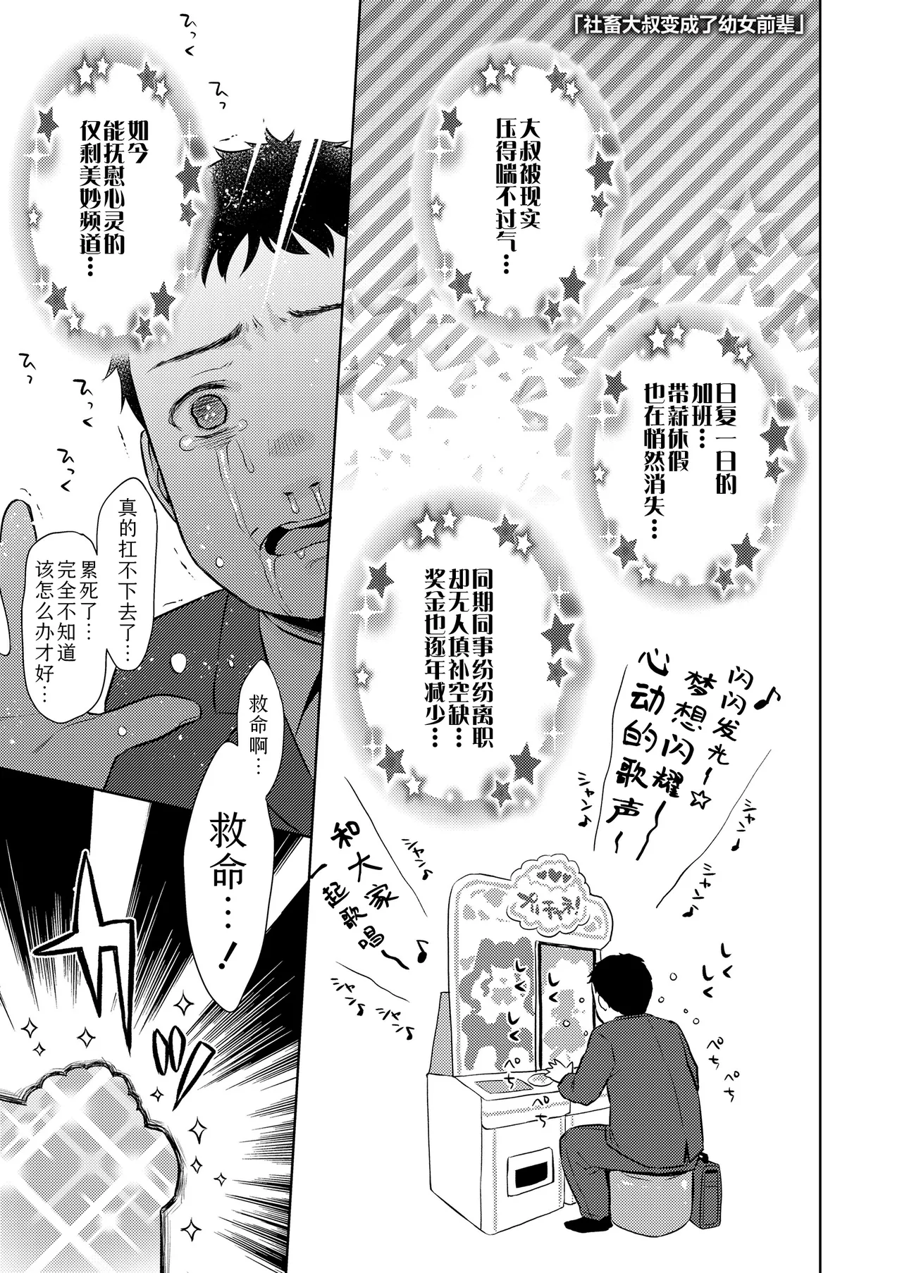 [ドバト] 插进去后会更可爱哦♡ [中国翻译] [DL版]