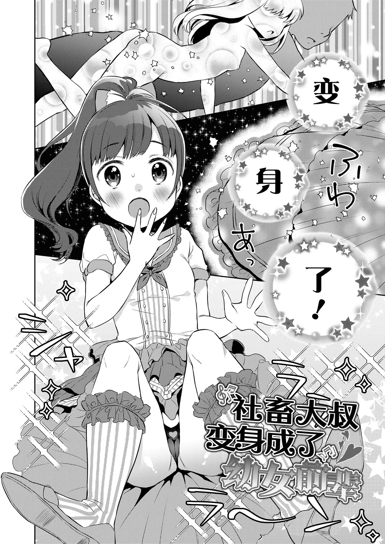 [ドバト] 插进去后会更可爱哦♡ [中国翻译] [DL版]