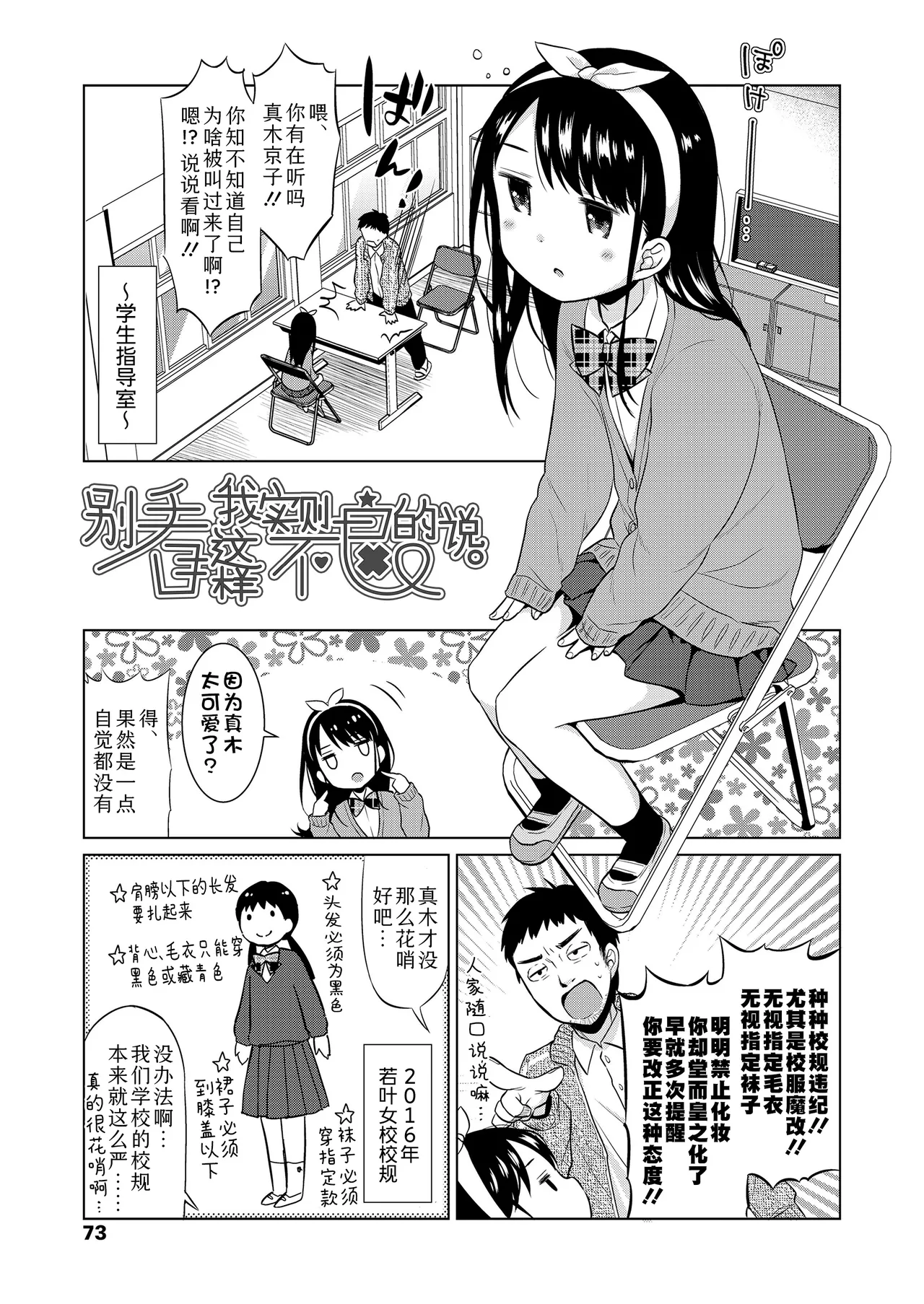 [ドバト] 插进去后会更可爱哦♡ [中国翻译] [DL版]