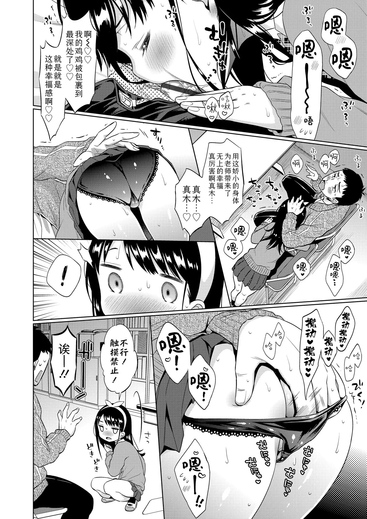 [ドバト] 插进去后会更可爱哦♡ [中国翻译] [DL版]