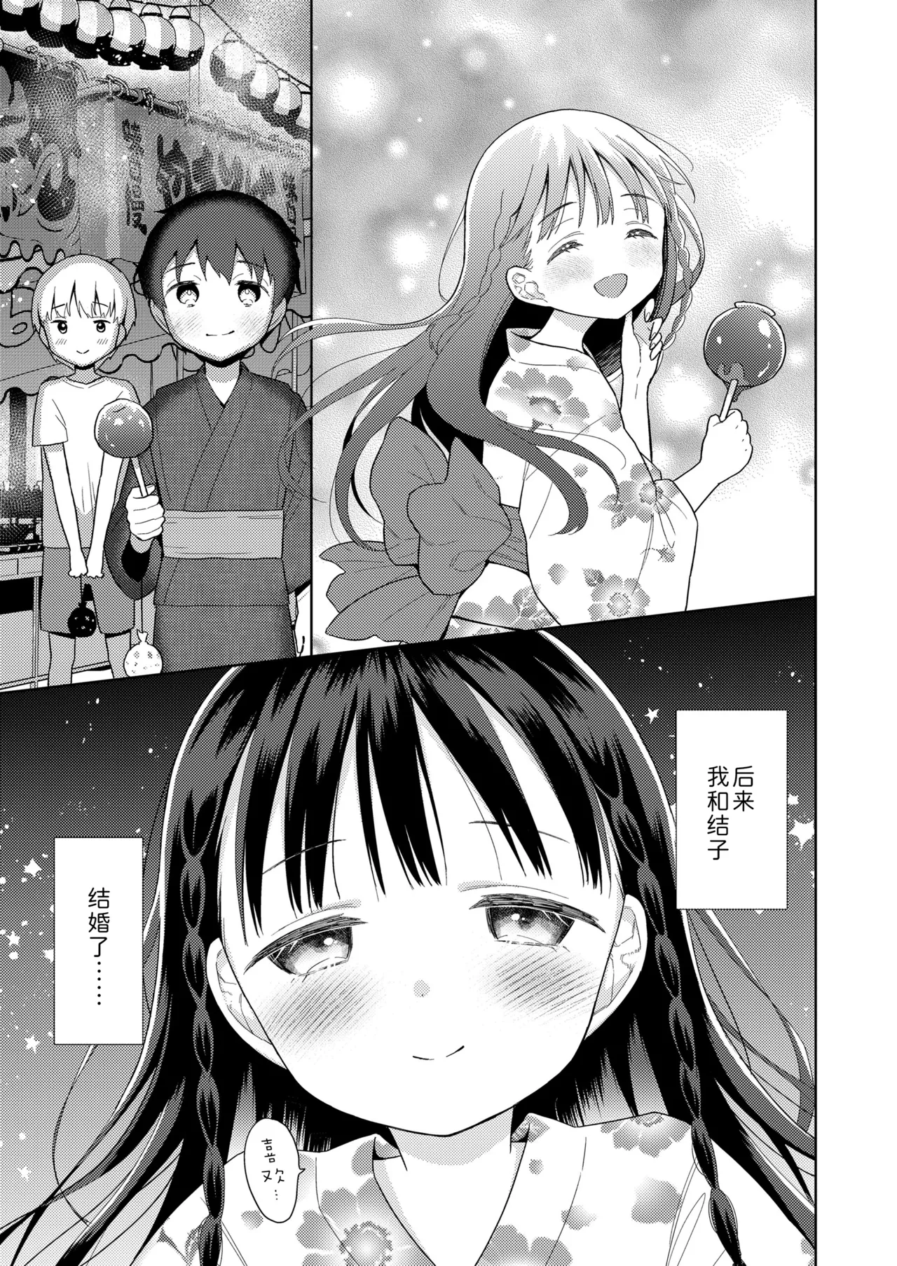 [ドバト] 插进去后会更可爱哦♡ [中国翻译] [DL版]