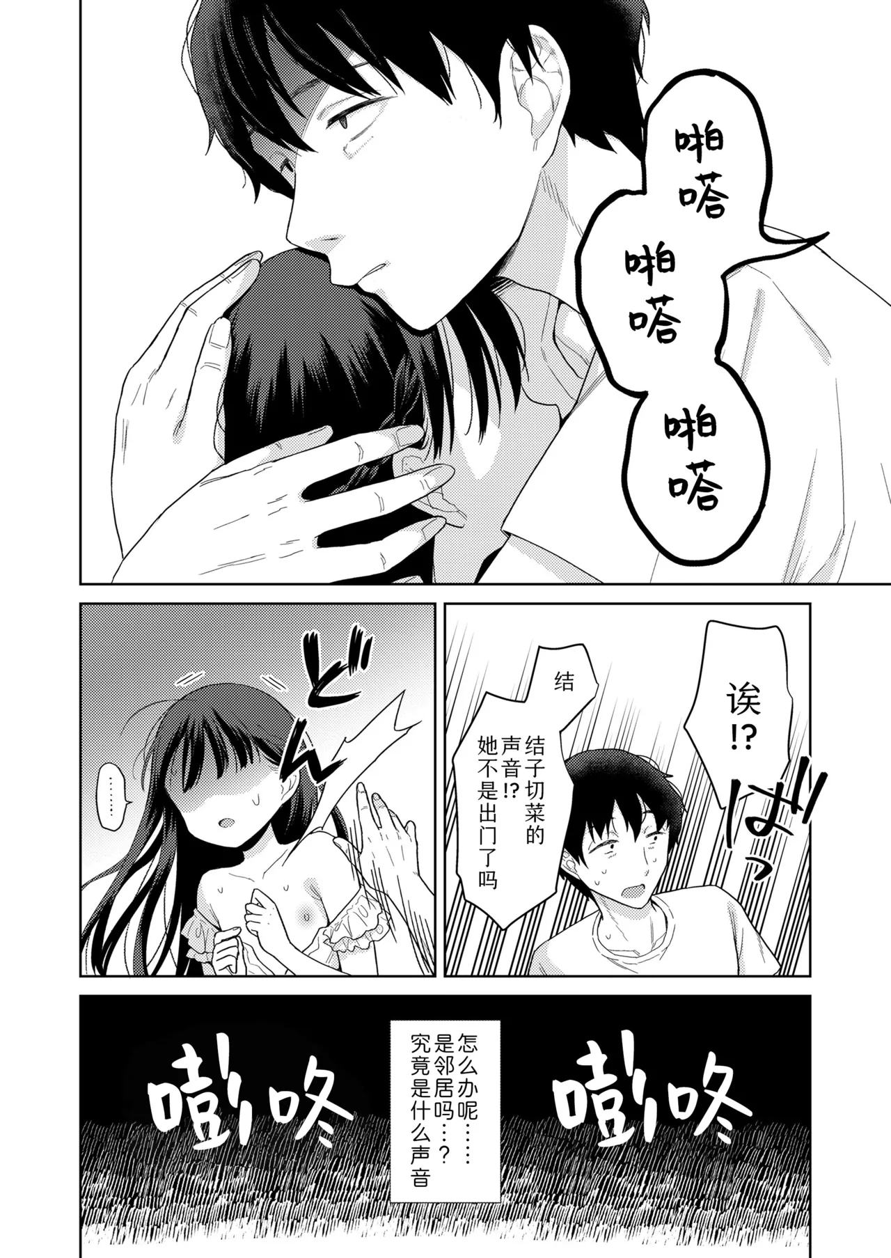 [ドバト] 插进去后会更可爱哦♡ [中国翻译] [DL版]