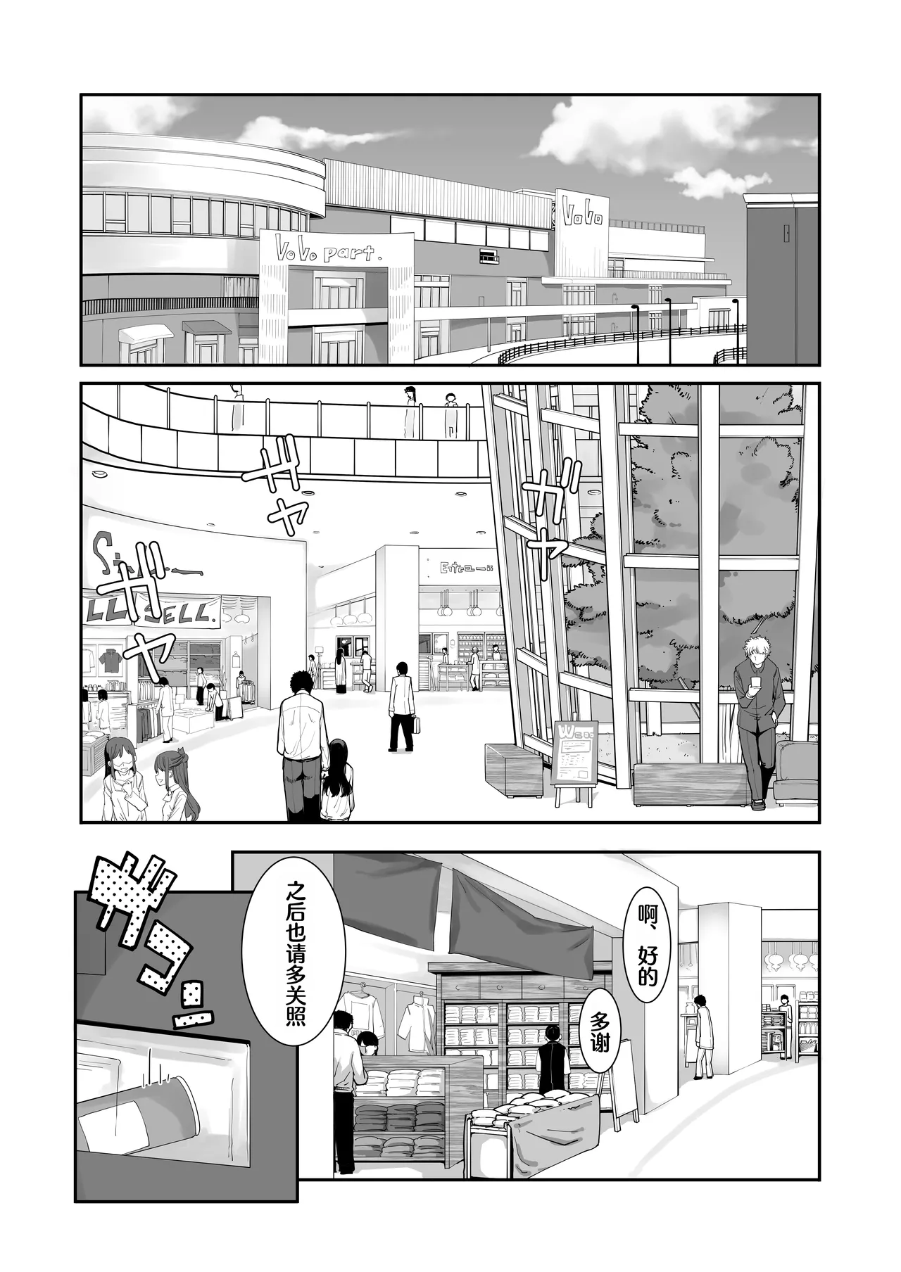 [はめんず (SAKULA)] 雌小鬼出现了！3 [中国翻译] [DL版]