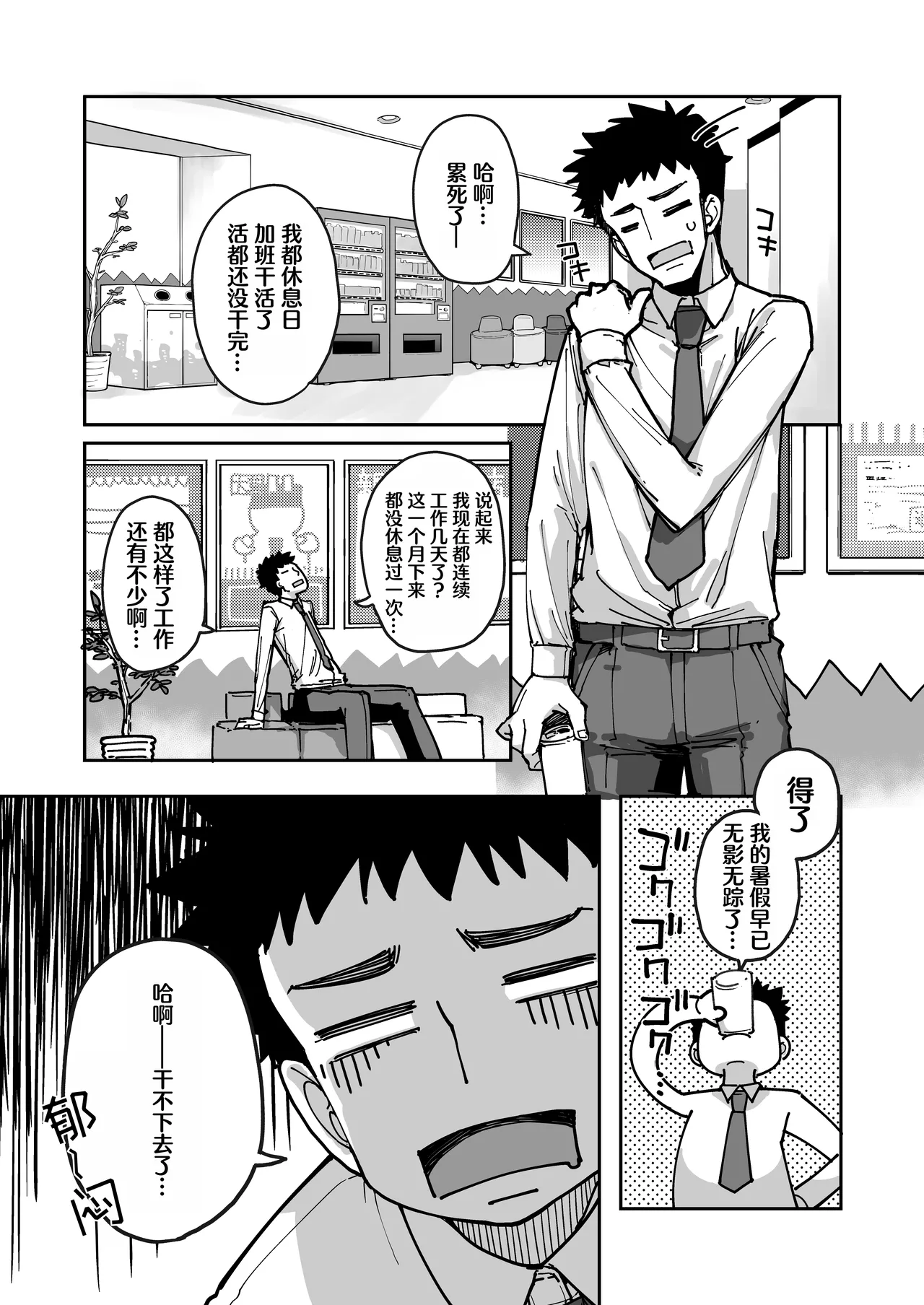 [はめんず (SAKULA)] 雌小鬼出现了！3 [中国翻译] [DL版]