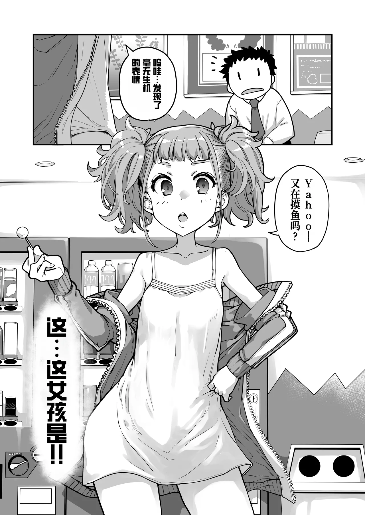 [はめんず (SAKULA)] 雌小鬼出现了！3 [中国翻译] [DL版]