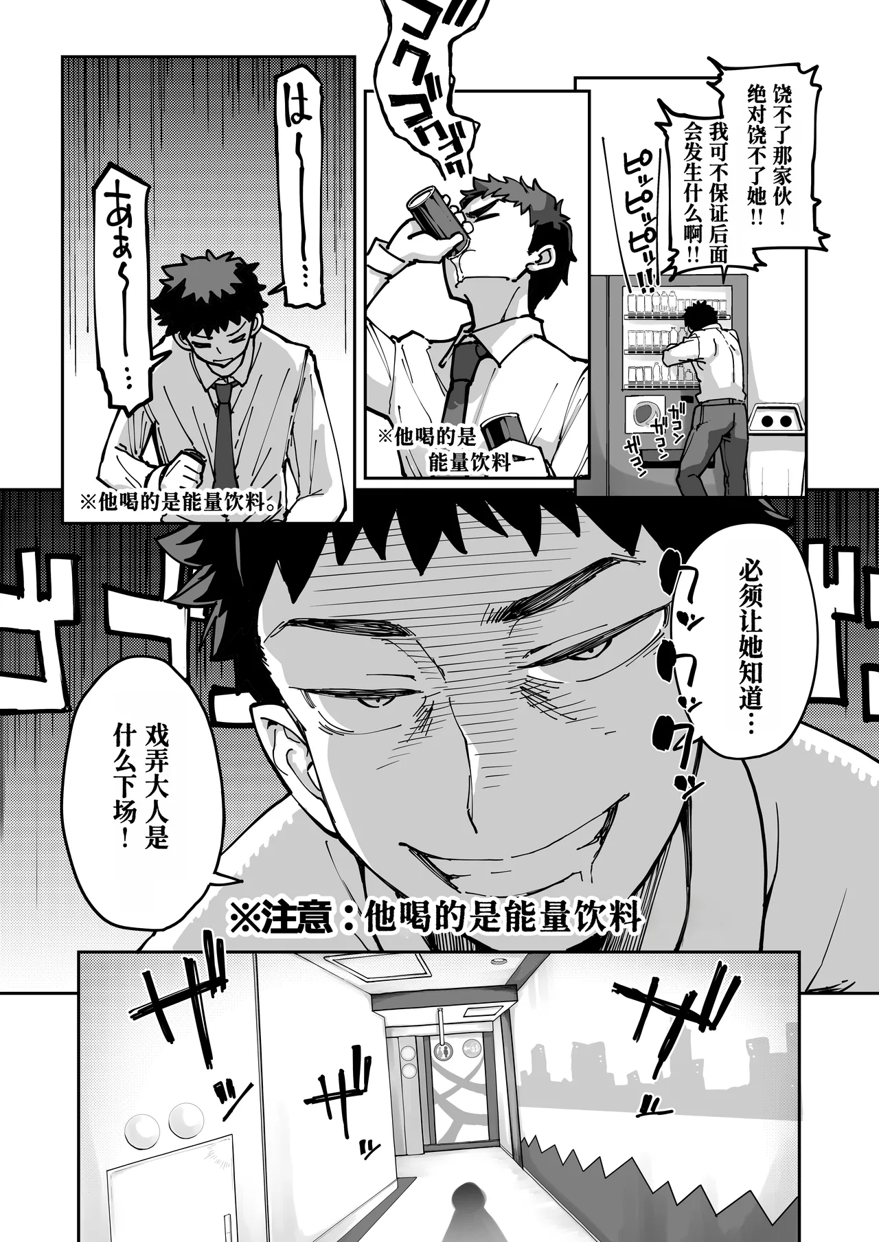 [はめんず (SAKULA)] 雌小鬼出现了！3 [中国翻译] [DL版]