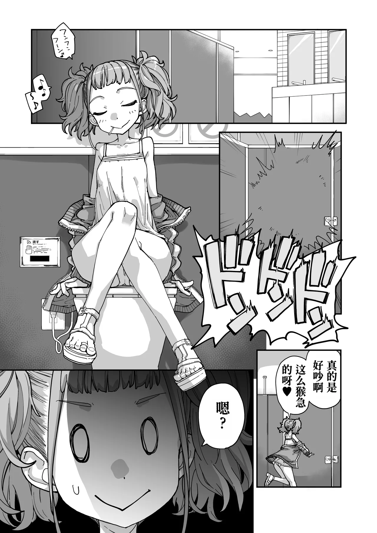 [はめんず (SAKULA)] 雌小鬼出现了！3 [中国翻译] [DL版]