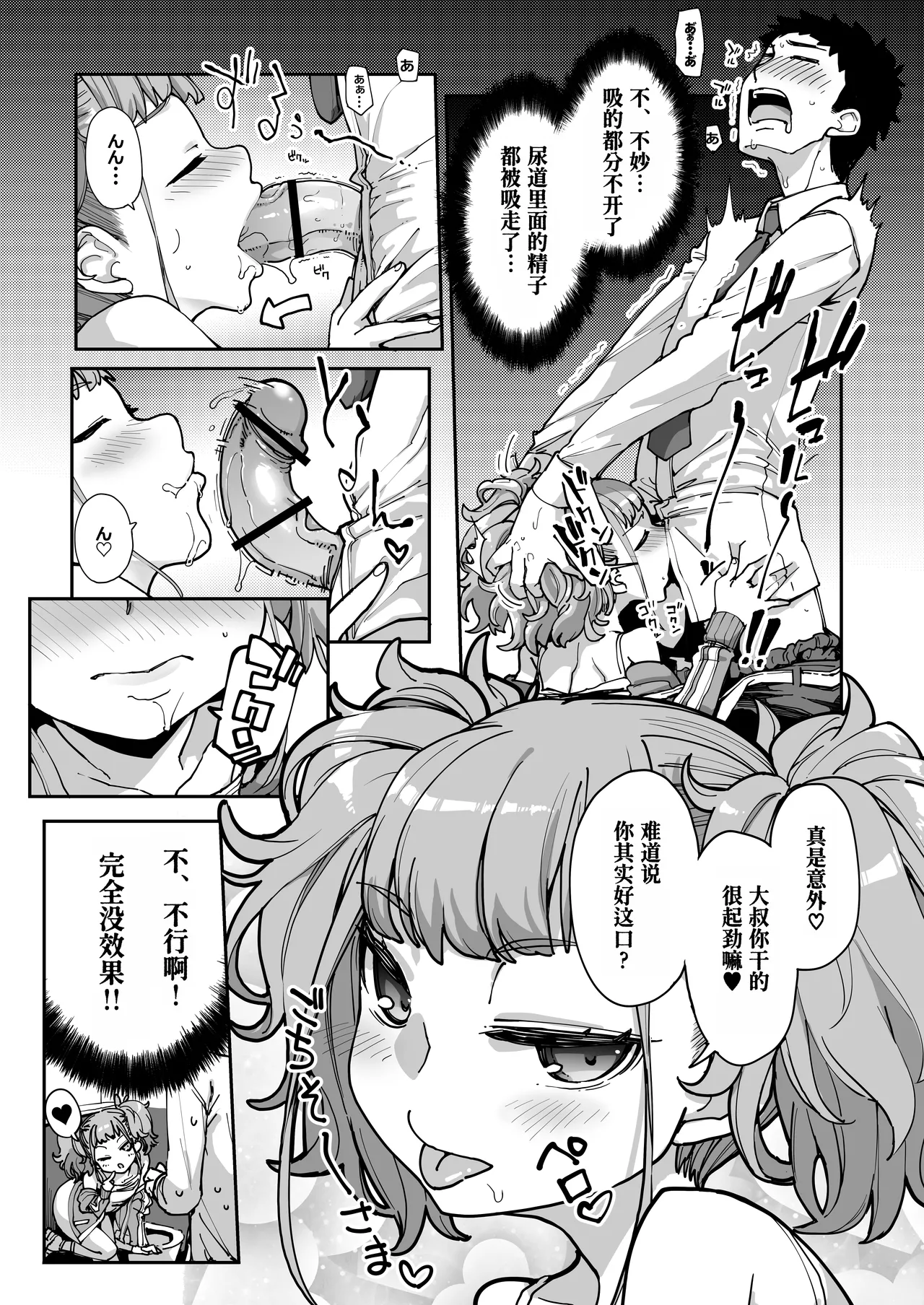[はめんず (SAKULA)] 雌小鬼出现了！3 [中国翻译] [DL版]