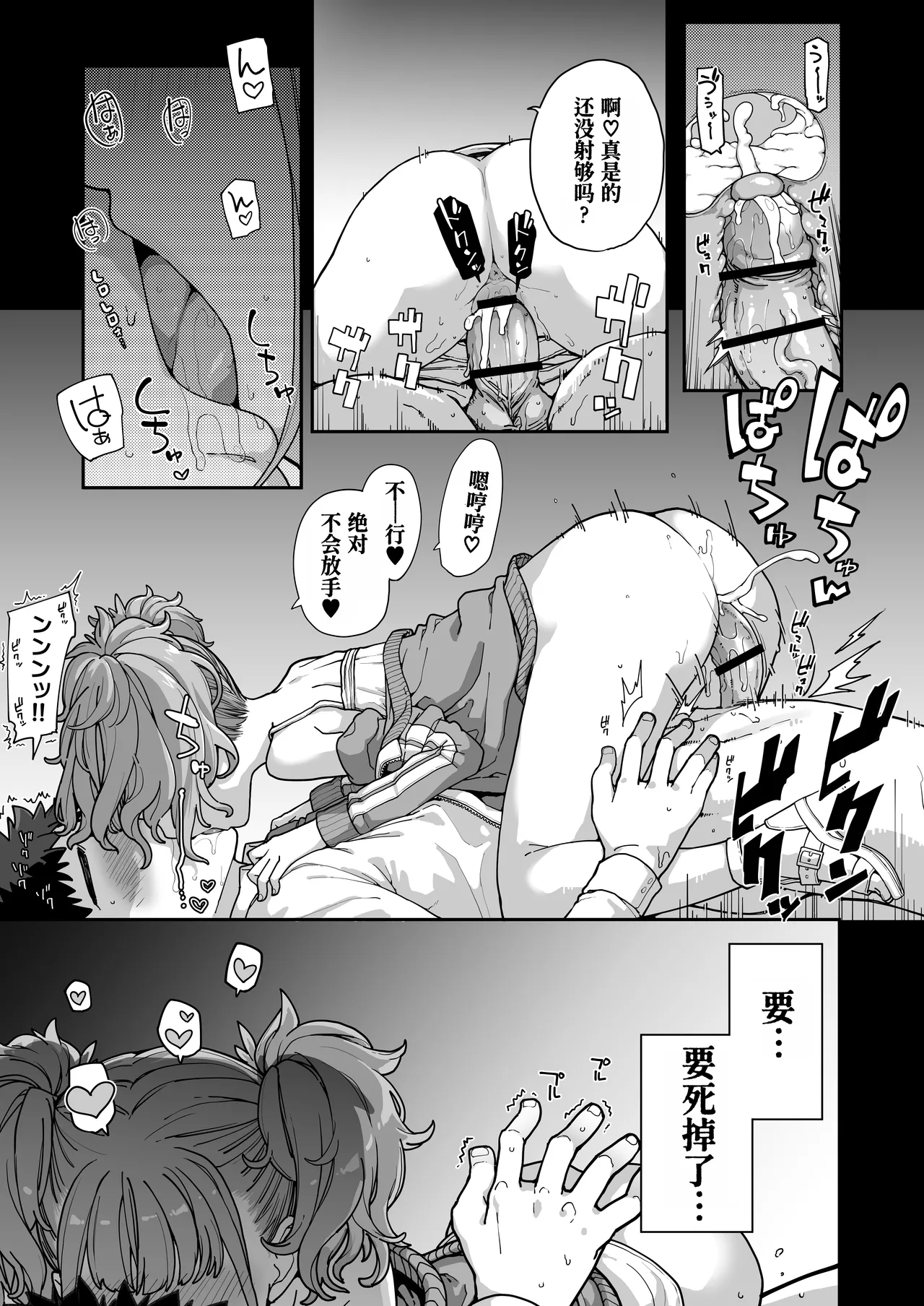 [はめんず (SAKULA)] 雌小鬼出现了！3 [中国翻译] [DL版]
