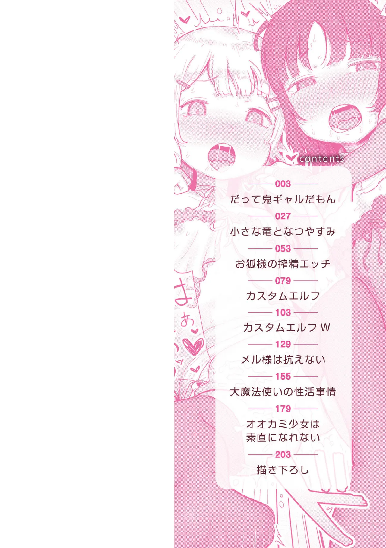 [ゴールデン] 因为是异种嘛 [中国翻译] [DL版] [进行中]