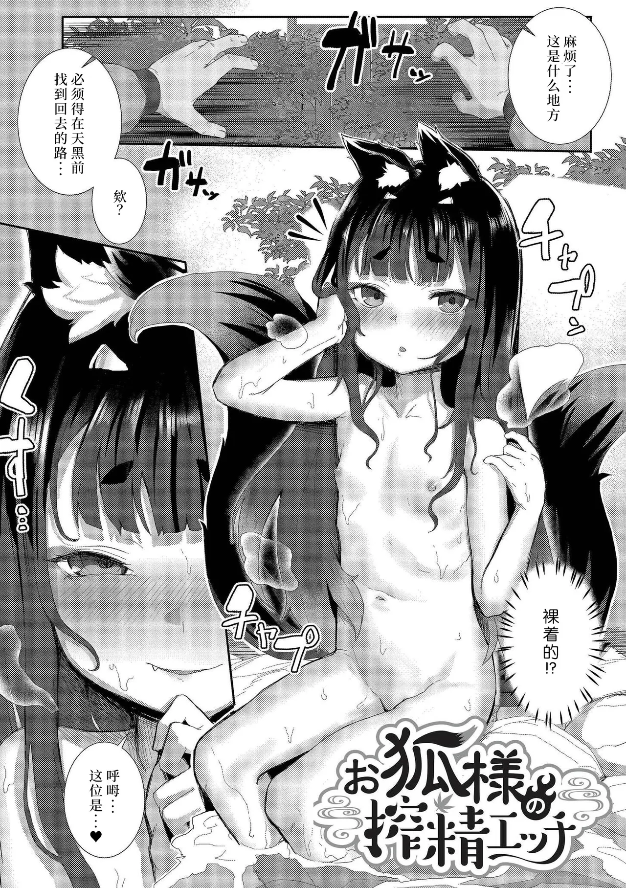[ゴールデン] 因为是异种嘛 [中国翻译] [DL版] [进行中]