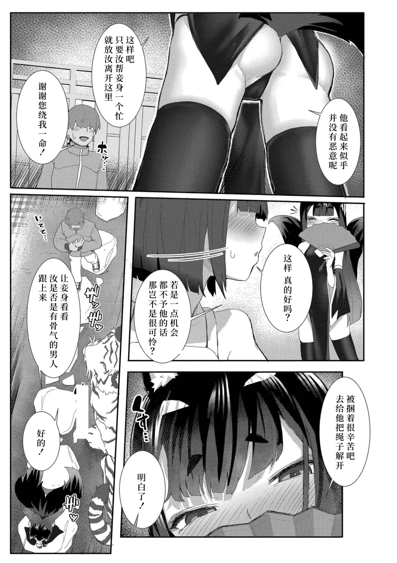 [ゴールデン] 因为是异种嘛 [中国翻译] [DL版] [进行中]