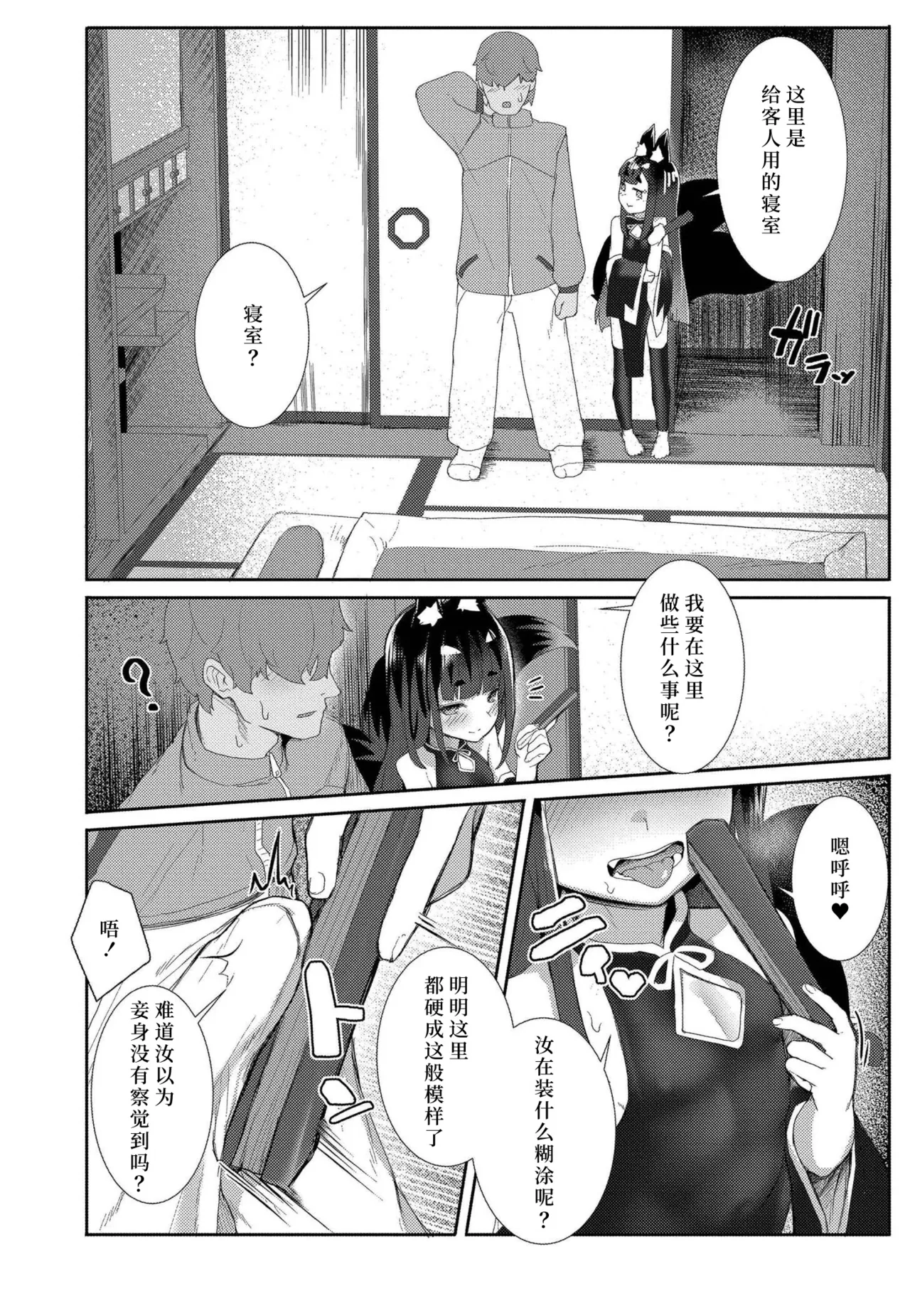 [ゴールデン] 因为是异种嘛 [中国翻译] [DL版] [进行中]
