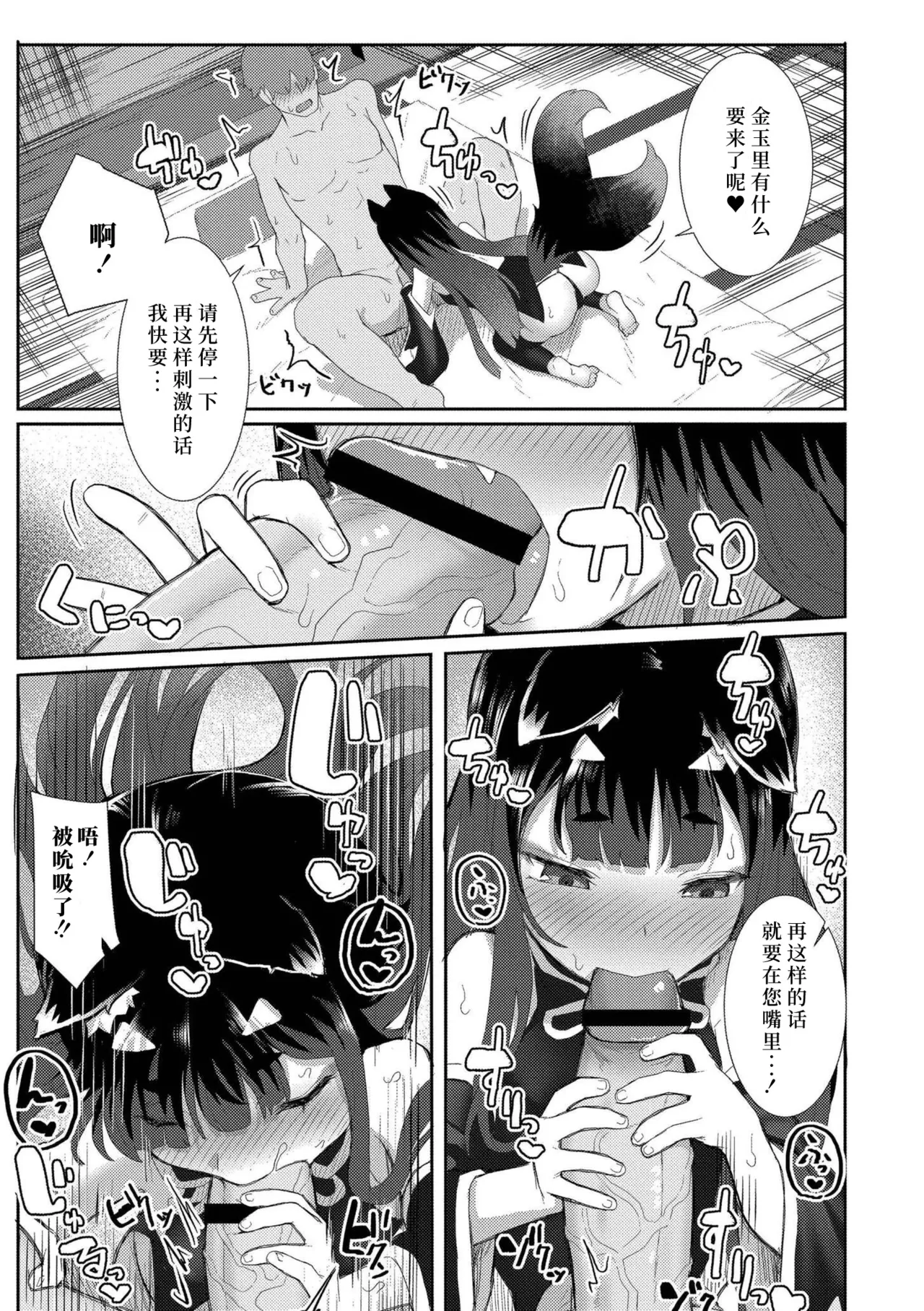 [ゴールデン] 因为是异种嘛 [中国翻译] [DL版] [进行中]
