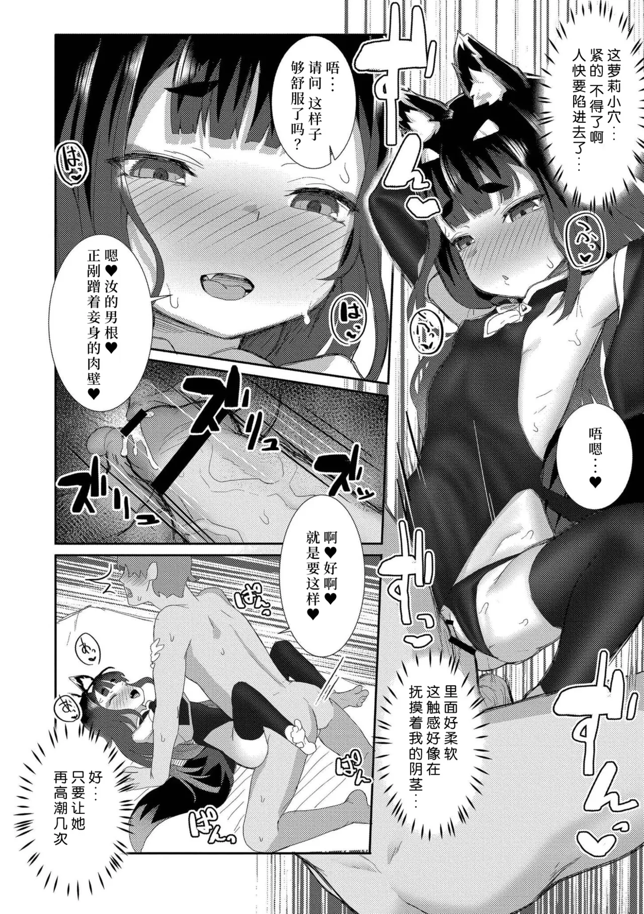 [ゴールデン] 因为是异种嘛 [中国翻译] [DL版] [进行中]
