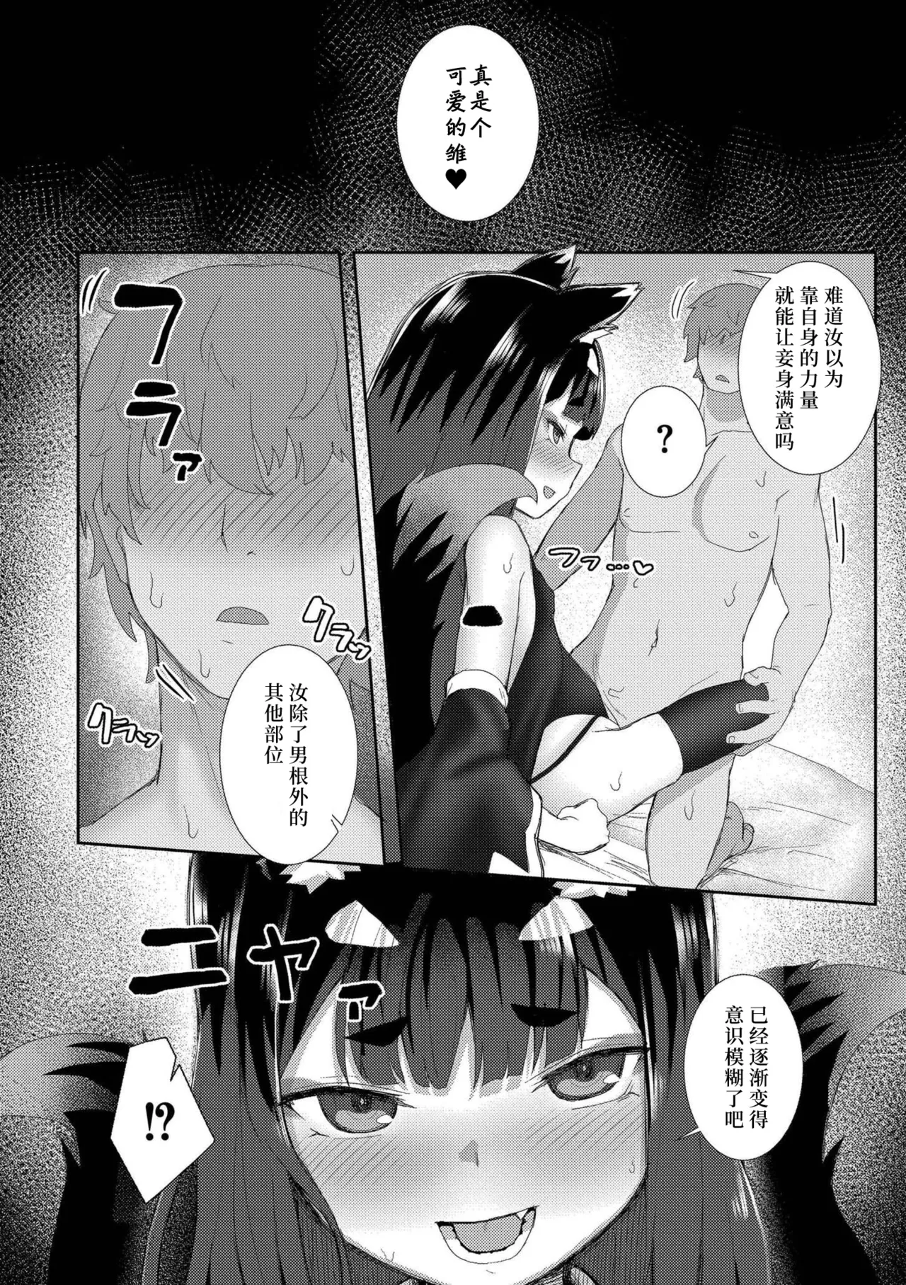 [ゴールデン] 因为是异种嘛 [中国翻译] [DL版] [进行中]