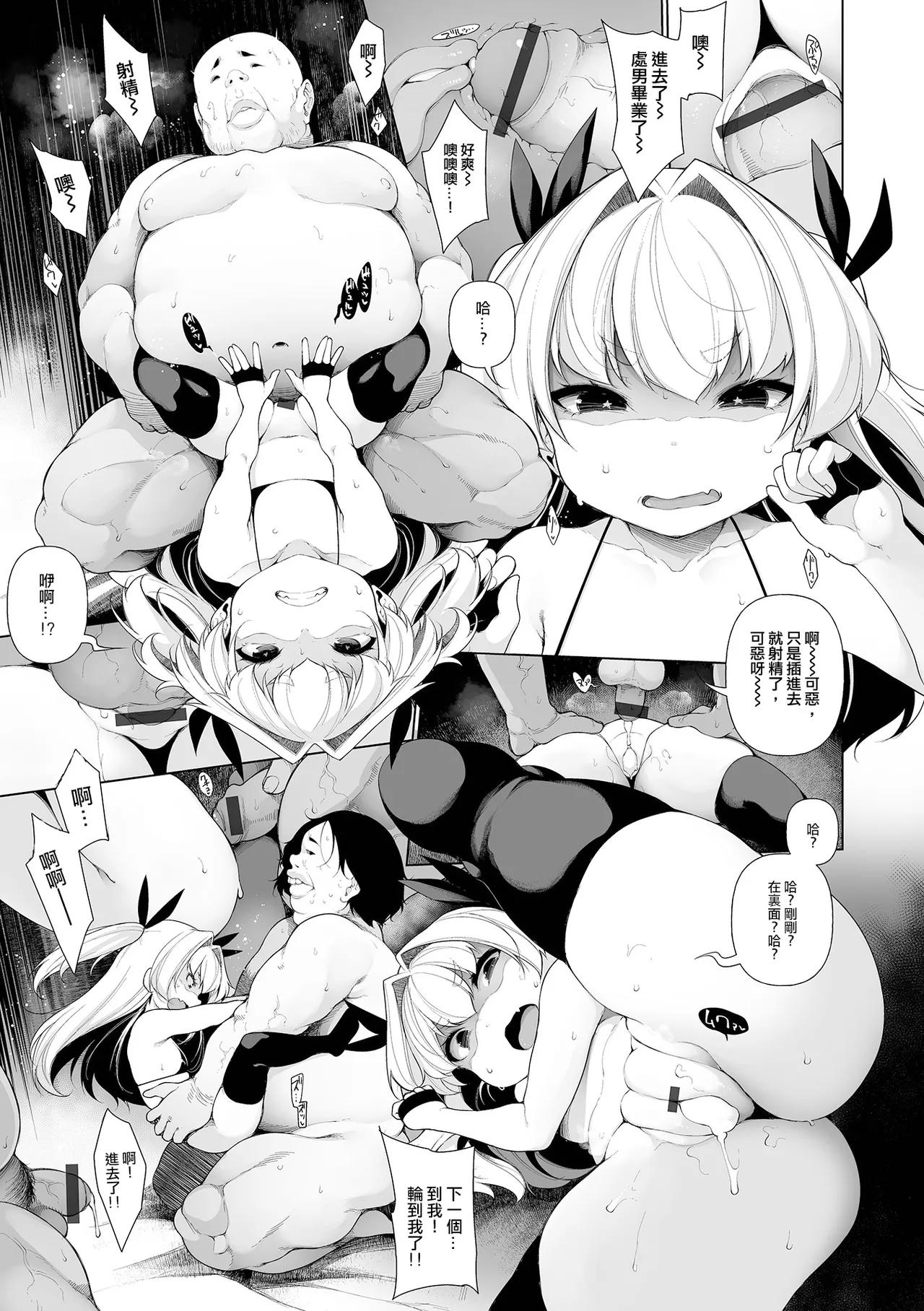 [逆又練物] 雌小鬼调教学塾 [中国翻译] [缺页] [DL版]