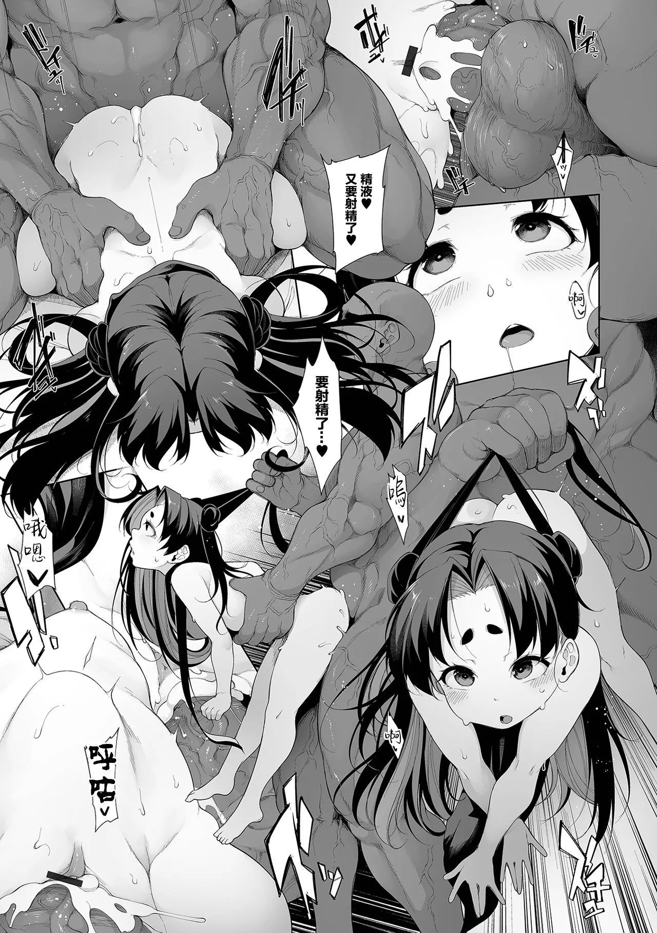 [逆又練物] 雌小鬼调教学塾 [中国翻译] [缺页] [DL版]
