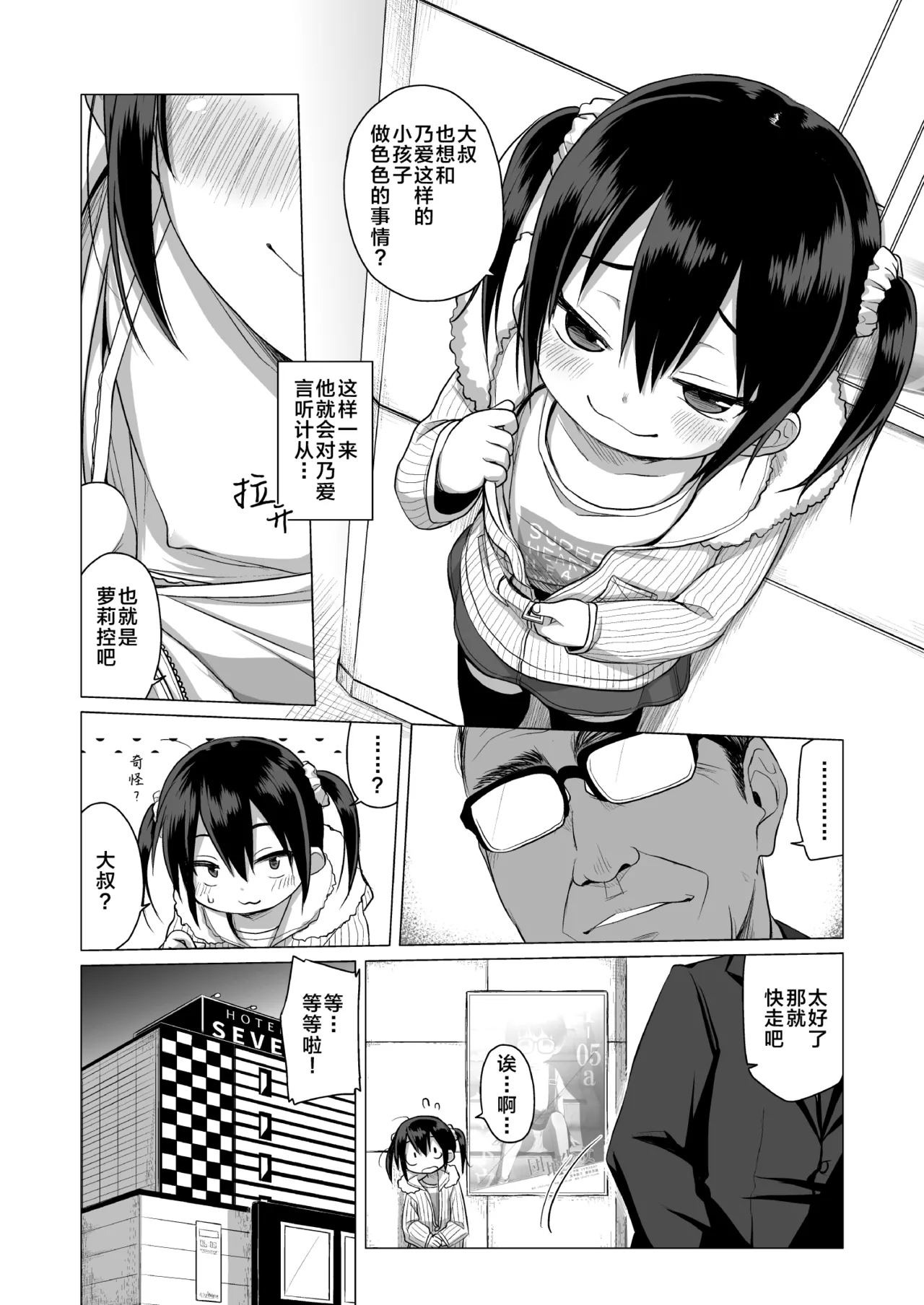[シチテンバットウ (ミヤサカタカジ)] 大人都是一群笨蛋 [中国翻訳] [DL版]