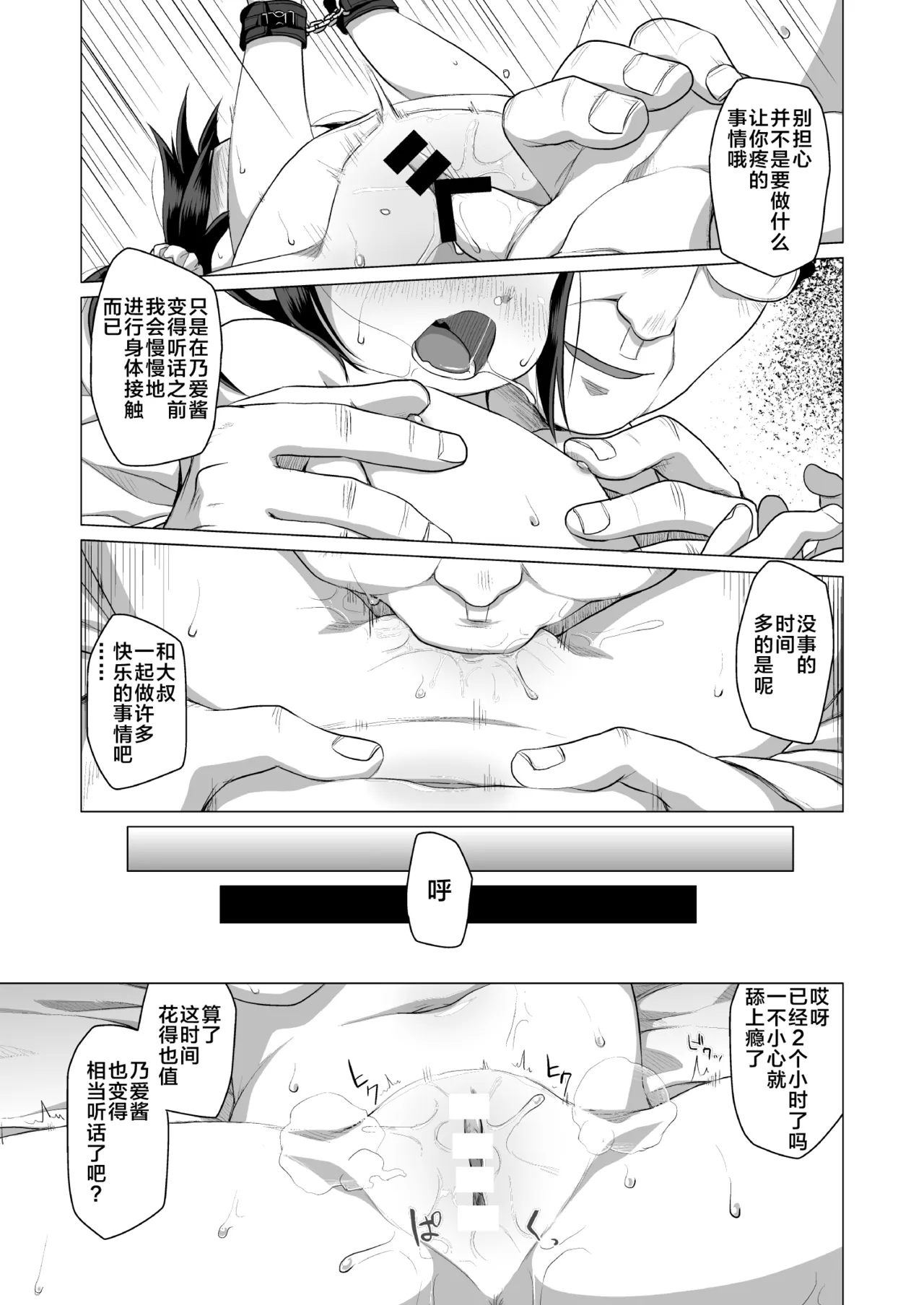 [シチテンバットウ (ミヤサカタカジ)] 大人都是一群笨蛋 [中国翻訳] [DL版]