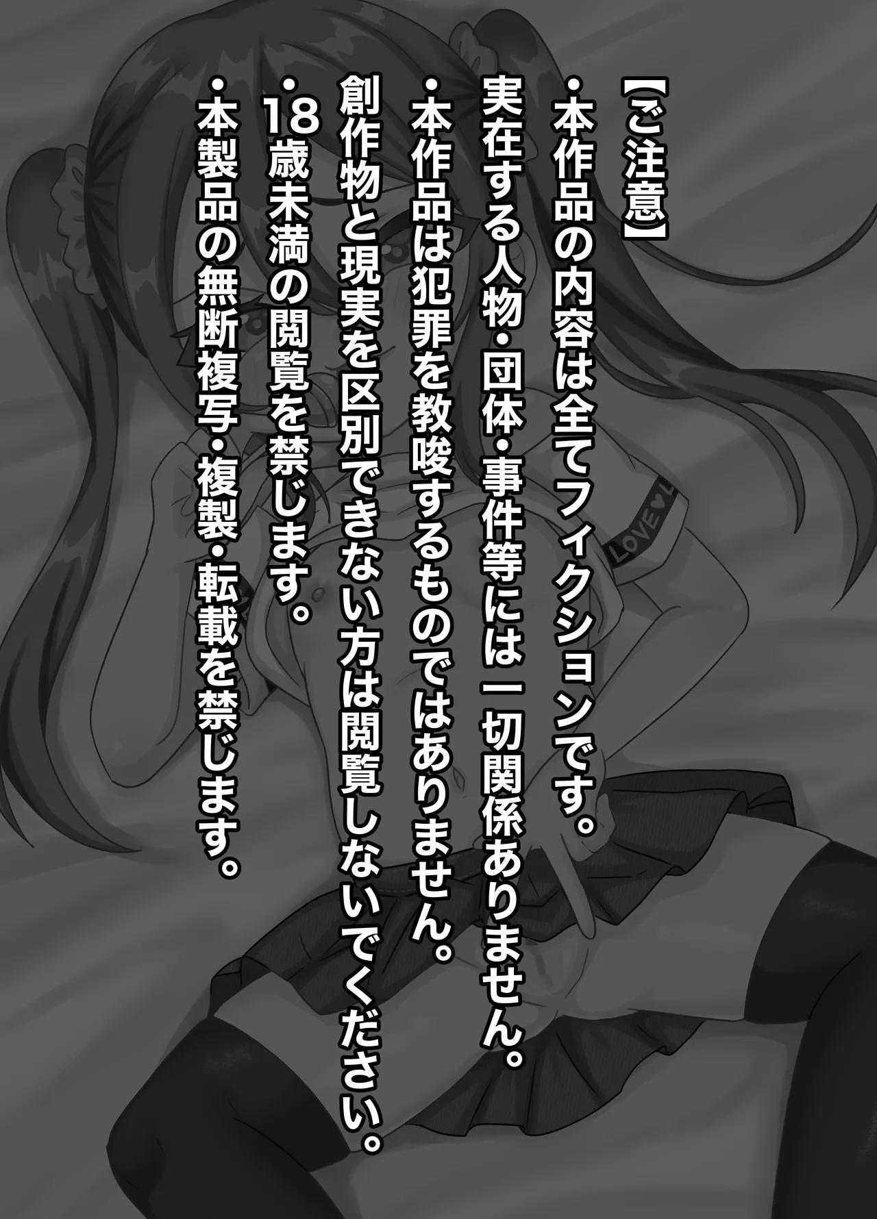 [106号室より (あさの透)] 萝莉碧池酱的破处游戏♡只对童贞大叔感兴趣♡ [中国翻译]