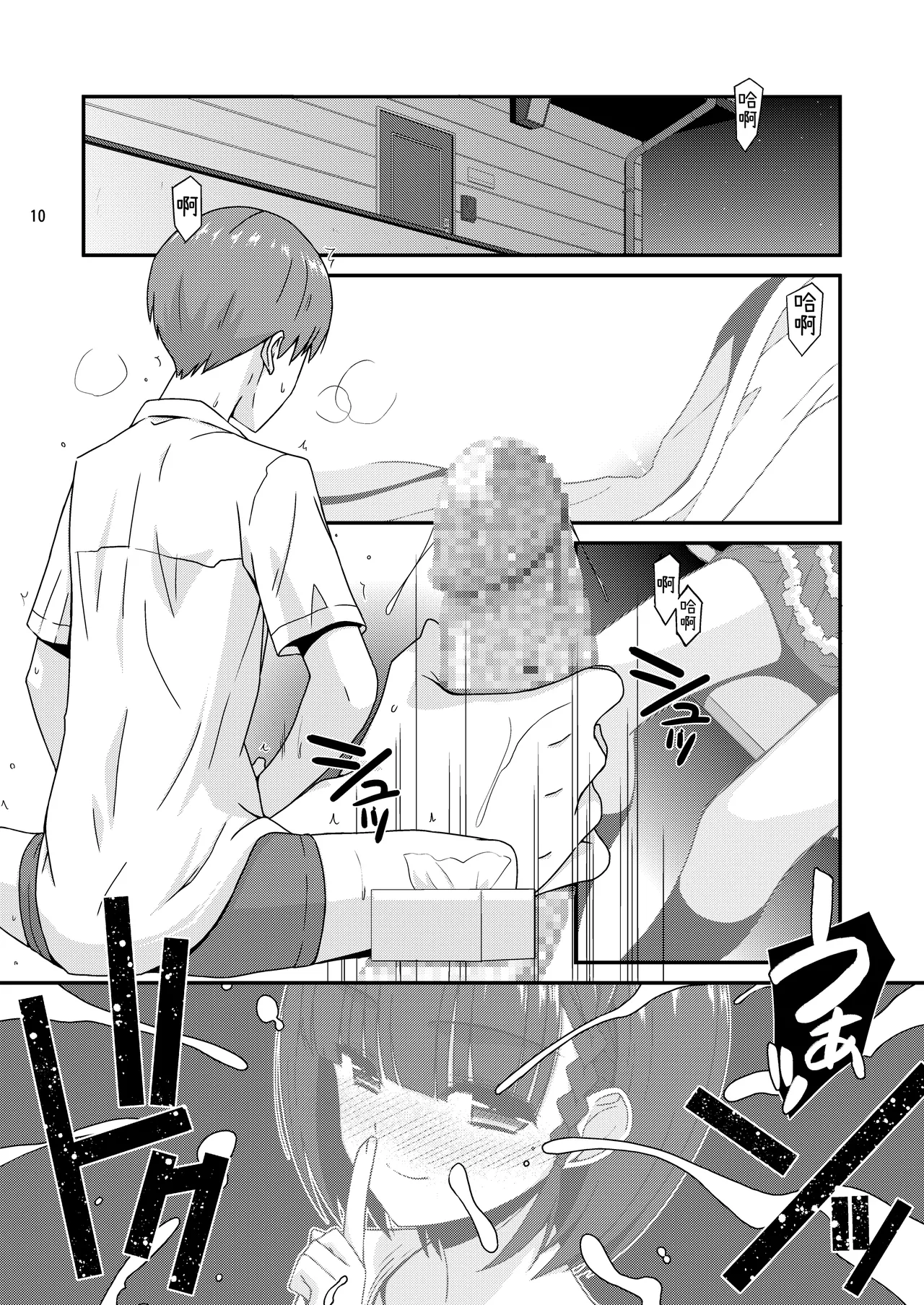 [こうや堂 (みずきえいむ)] 爱炫耀的女孩子 [中国翻译] [DL版]