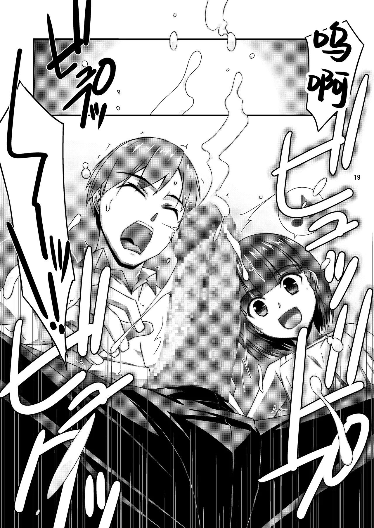 [こうや堂 (みずきえいむ)] 爱炫耀的女孩子 [中国翻译] [DL版]