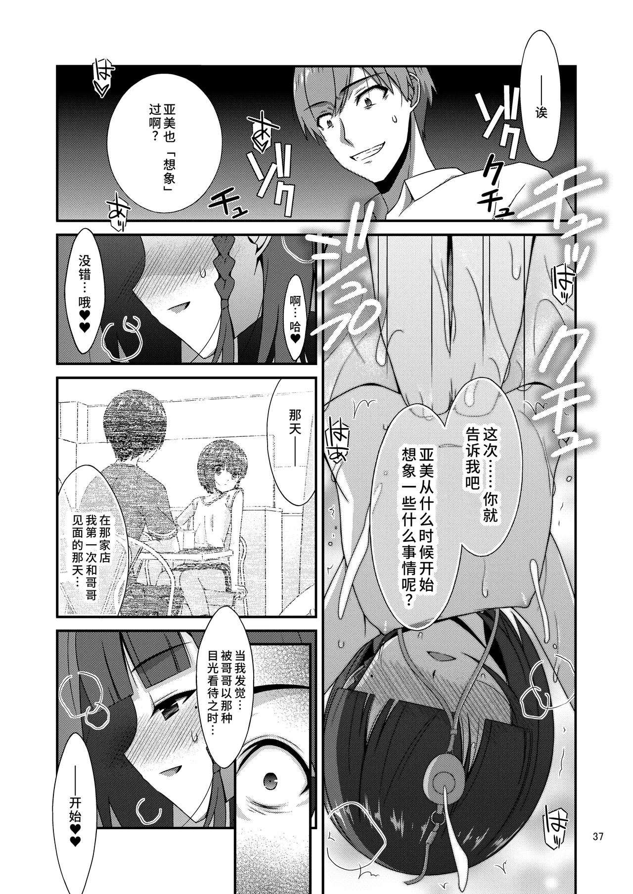 [こうや堂 (みずきえいむ)] 爱炫耀的女孩子 [中国翻译] [DL版]