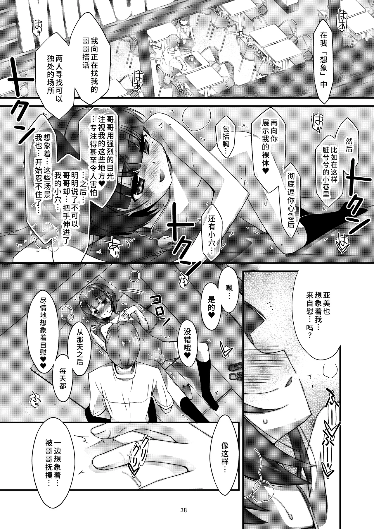 [こうや堂 (みずきえいむ)] 爱炫耀的女孩子 [中国翻译] [DL版]