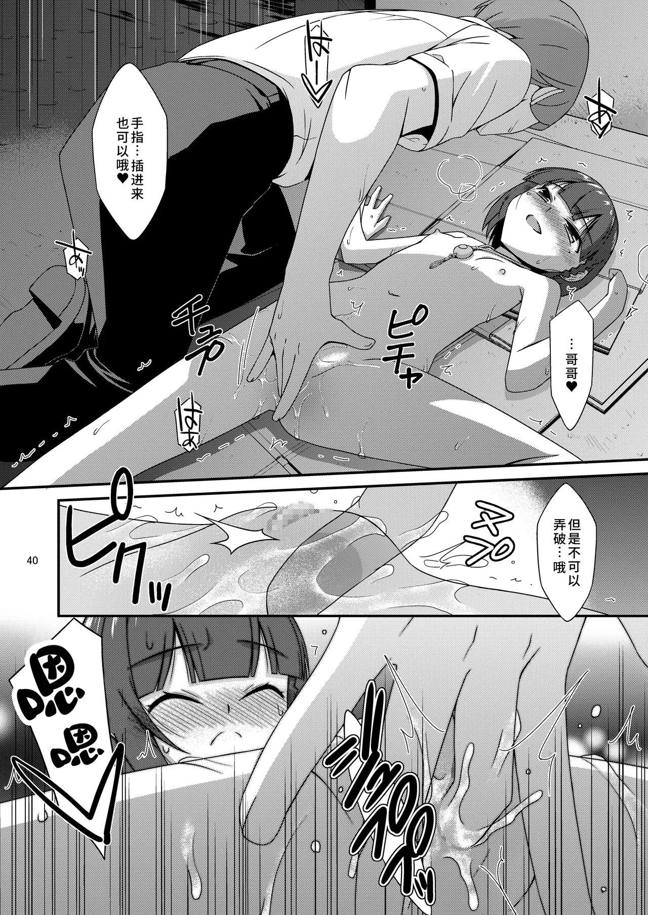 [こうや堂 (みずきえいむ)] 爱炫耀的女孩子 [中国翻译] [DL版]
