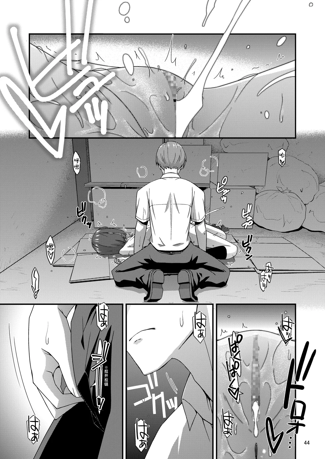[こうや堂 (みずきえいむ)] 爱炫耀的女孩子 [中国翻译] [DL版]
